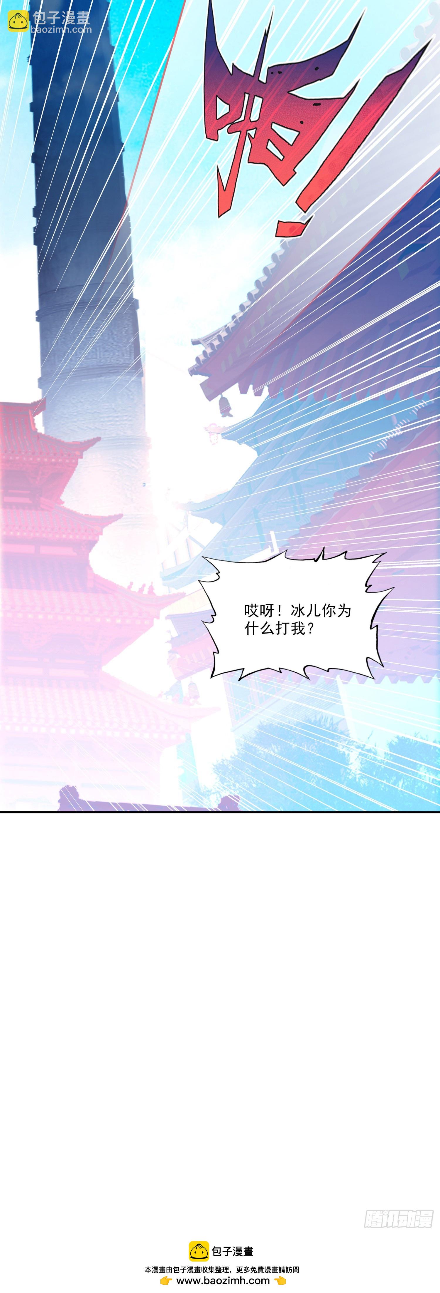 两个冰儿-第129话