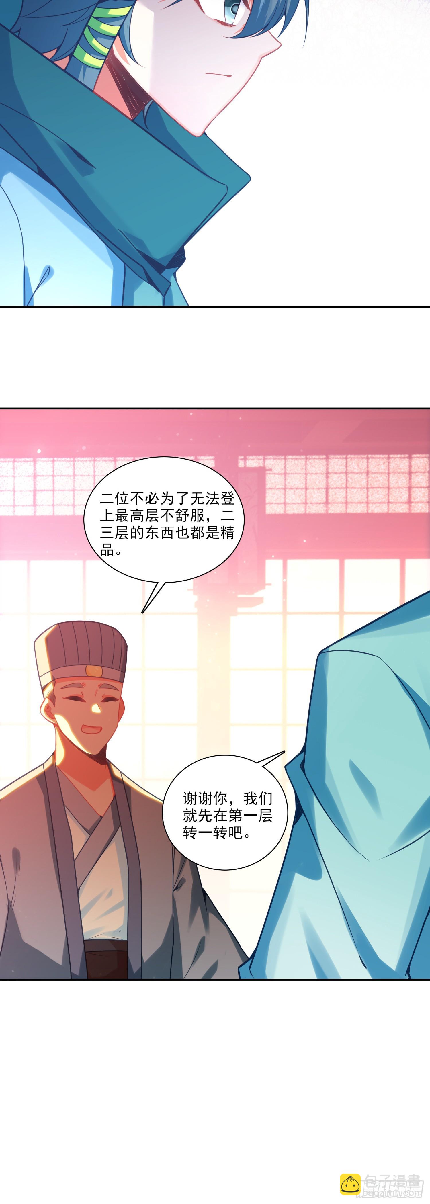 两个冰儿-第129话