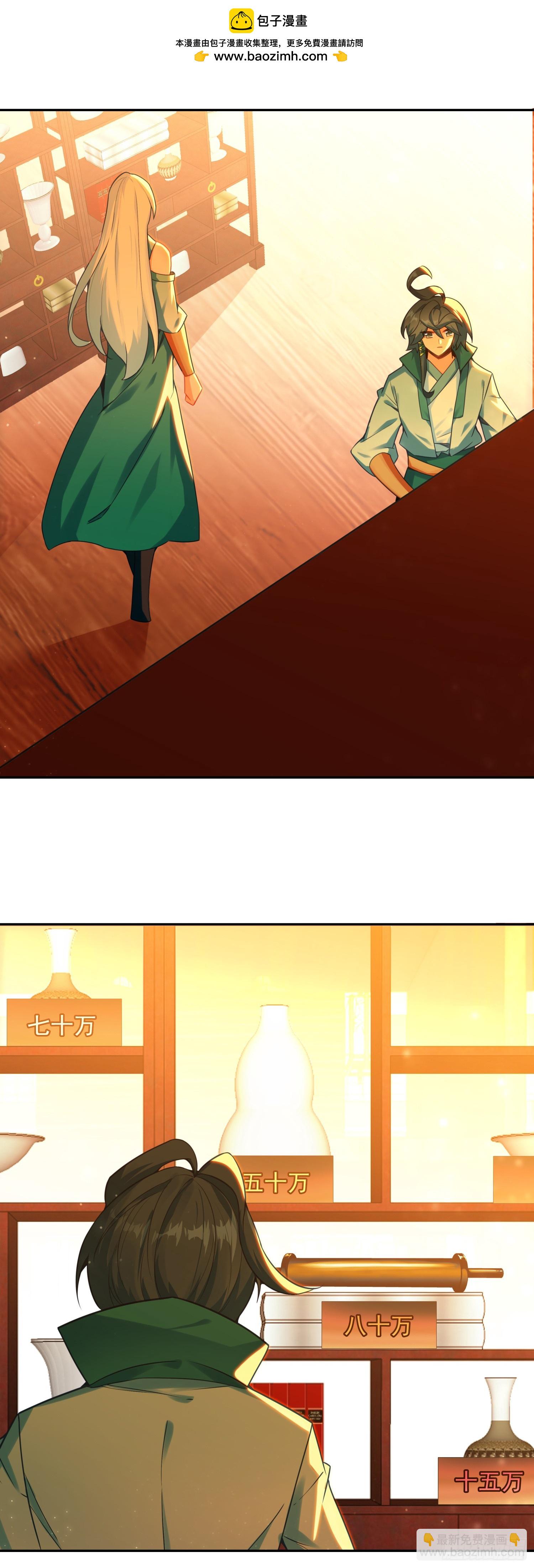 两个冰儿-第129话