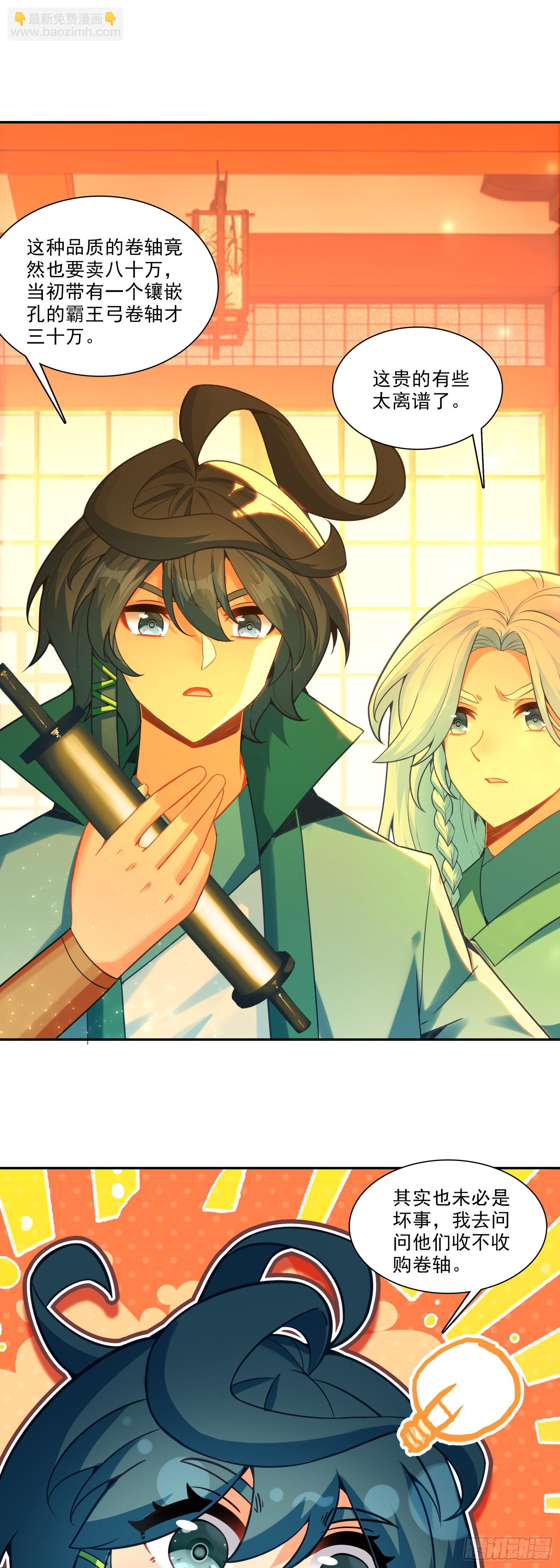 两个冰儿-第129话