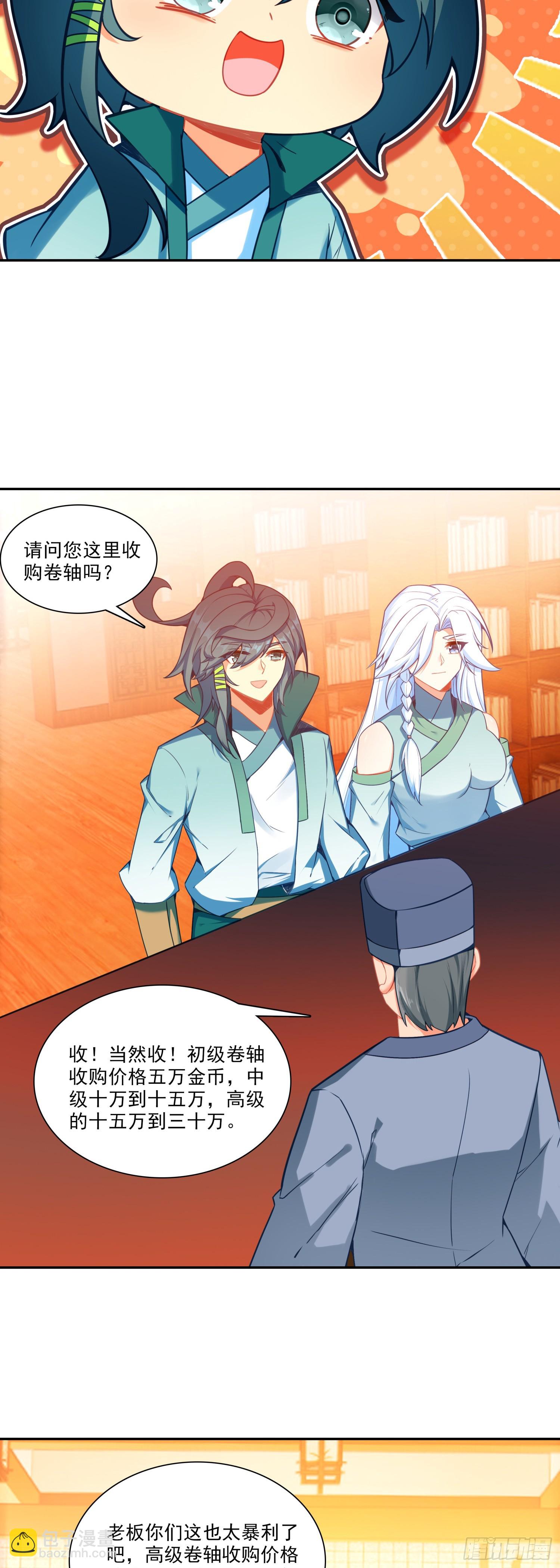 两个冰儿-第129话