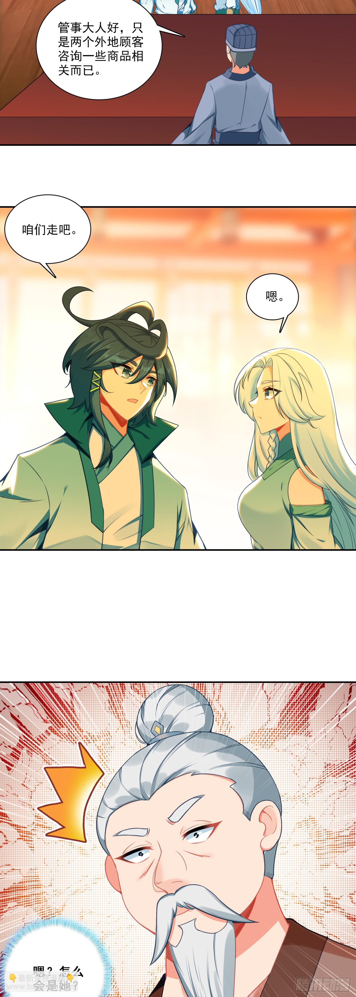 两个冰儿-第129话