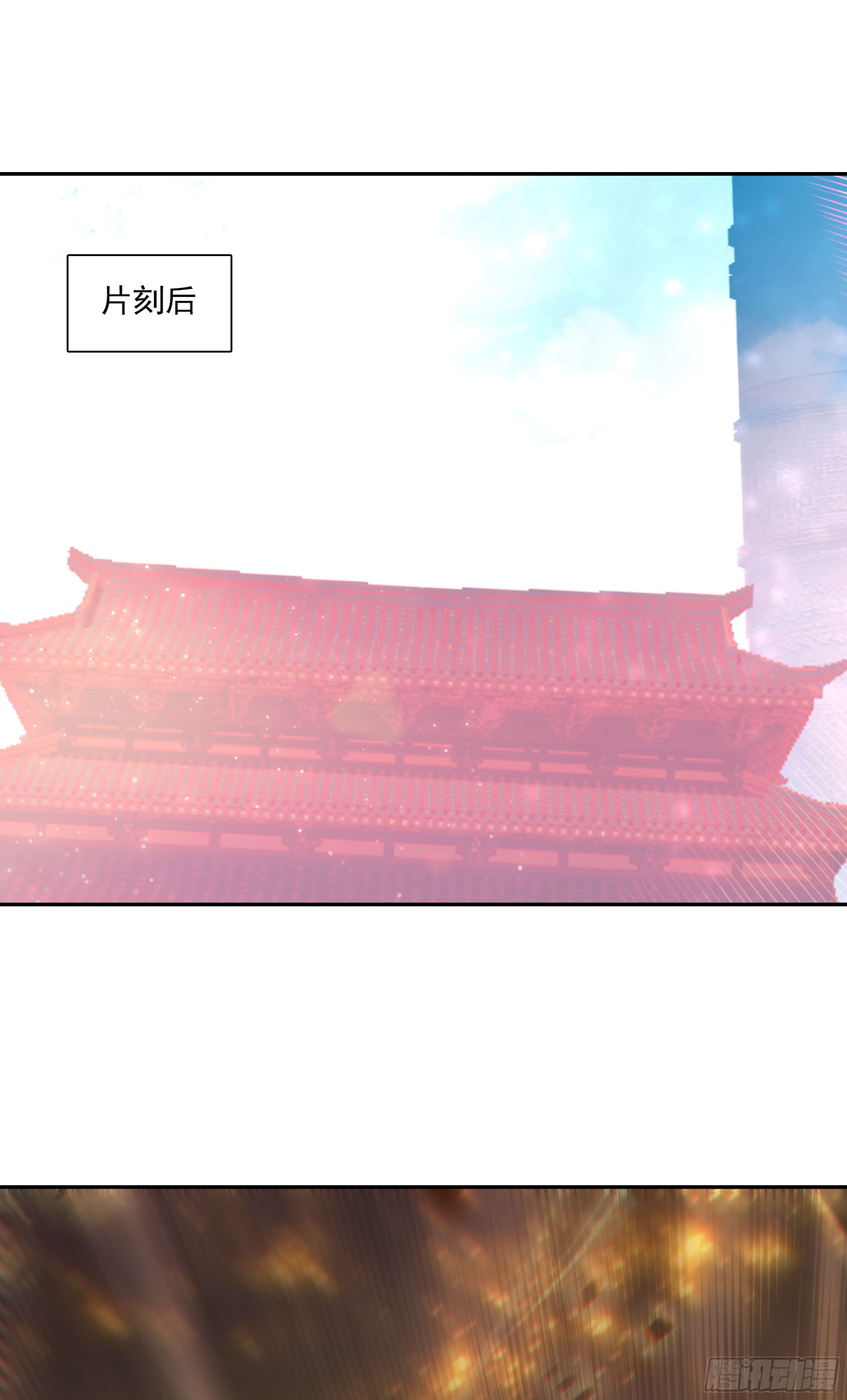 天珠变 - 125 你爹来咯 - 4