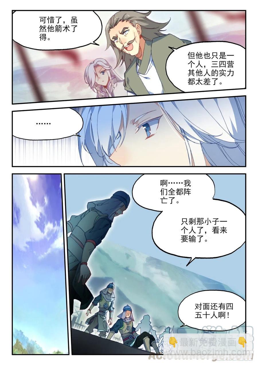 天珠变 - 28 放风筝射死你们 - 2