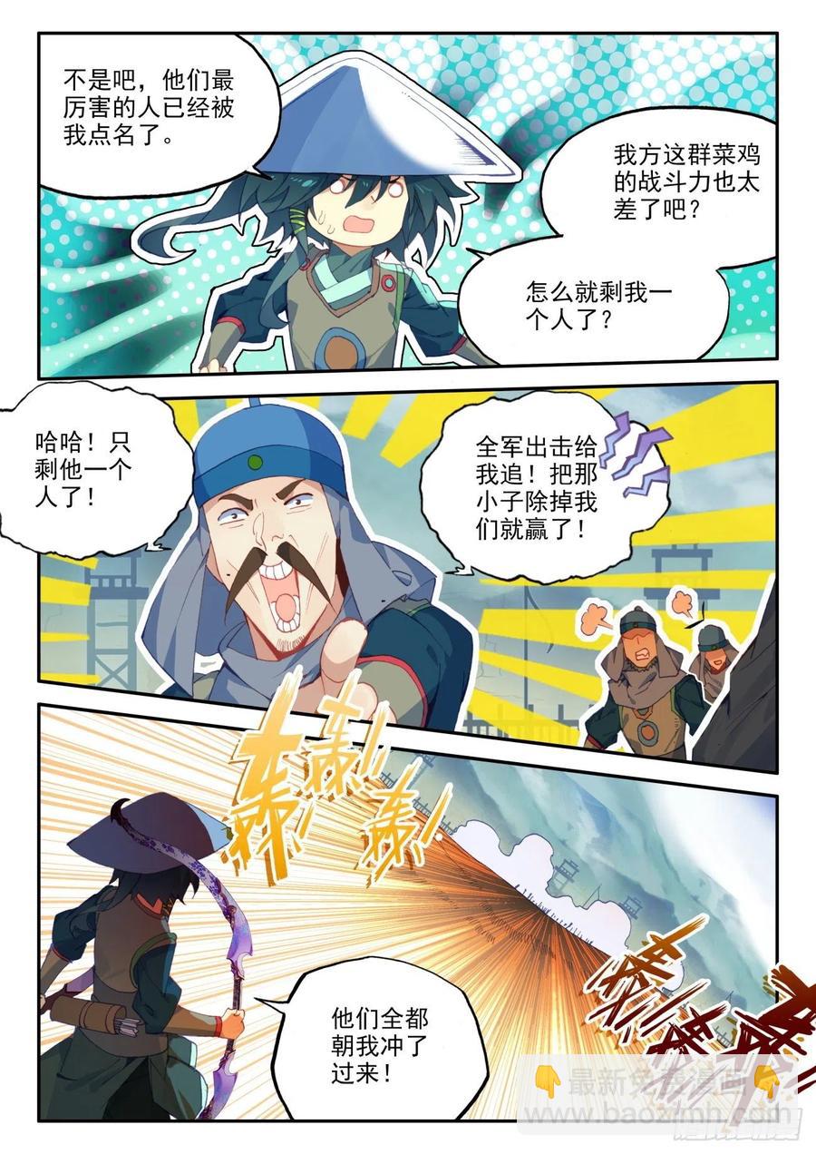 天珠变 - 28 放风筝射死你们 - 3