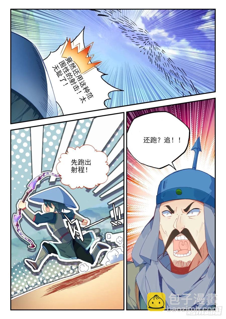 天珠变 - 28 放风筝射死你们 - 4