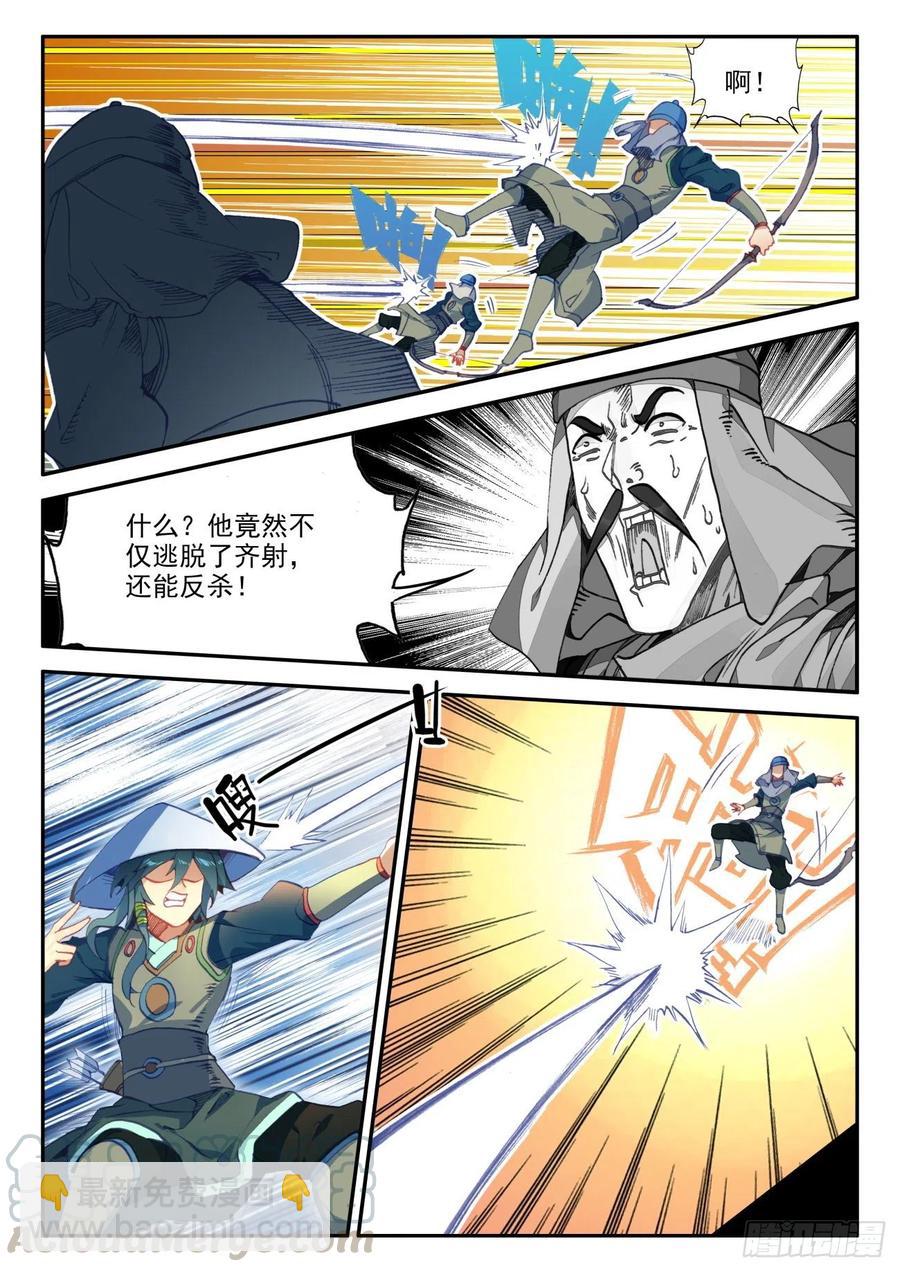 天珠变 - 28 放风筝射死你们 - 3