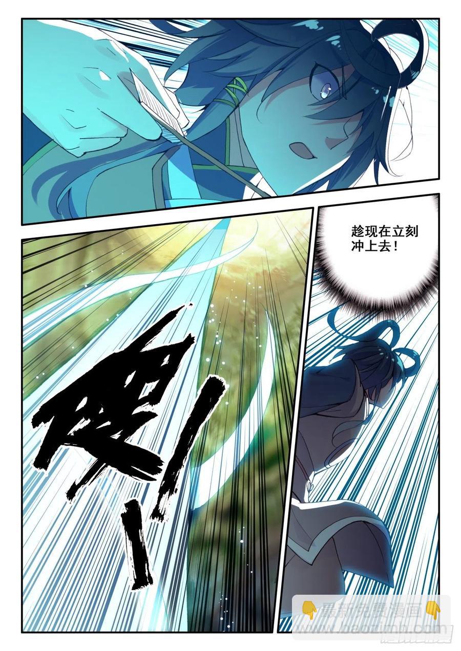 天珠变 - 34 伏击 - 4