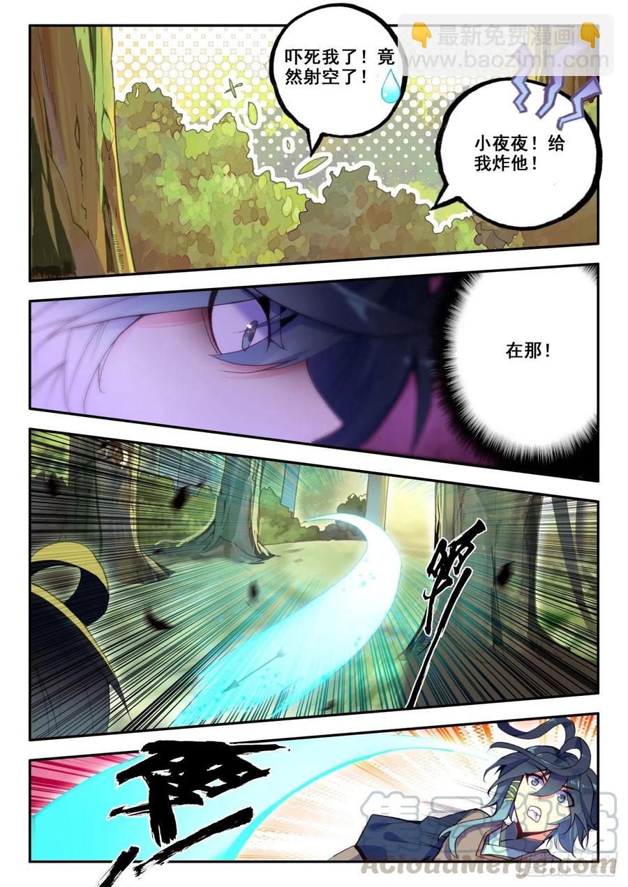 天珠变 - 34 伏击 - 1