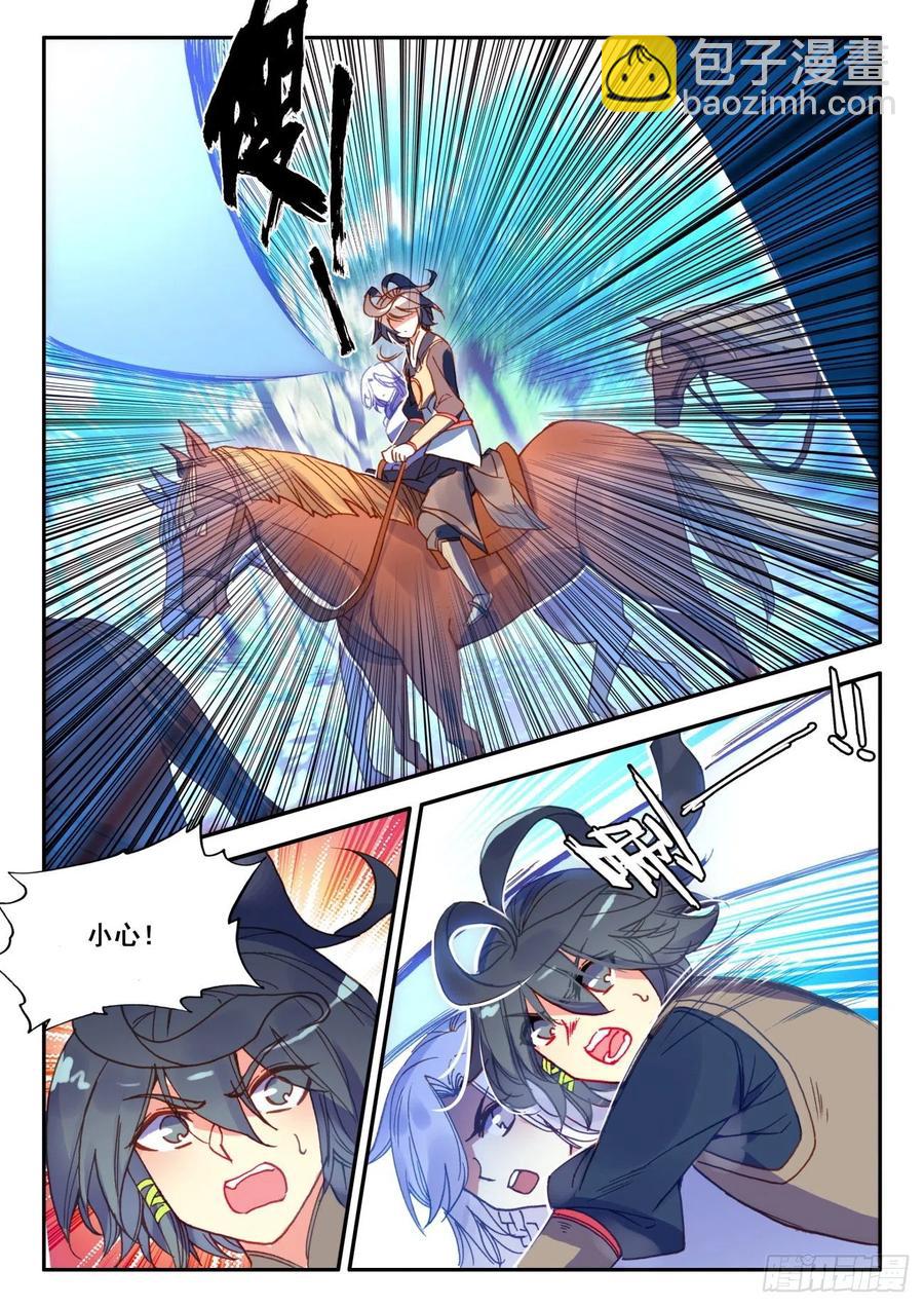 天珠变 - 34 伏击 - 2