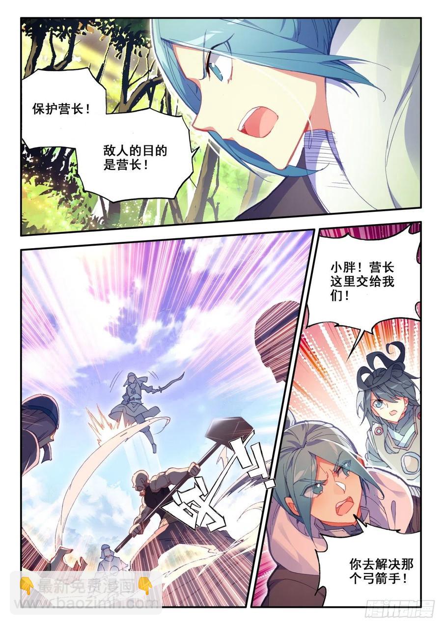 天珠变 - 34 伏击 - 1