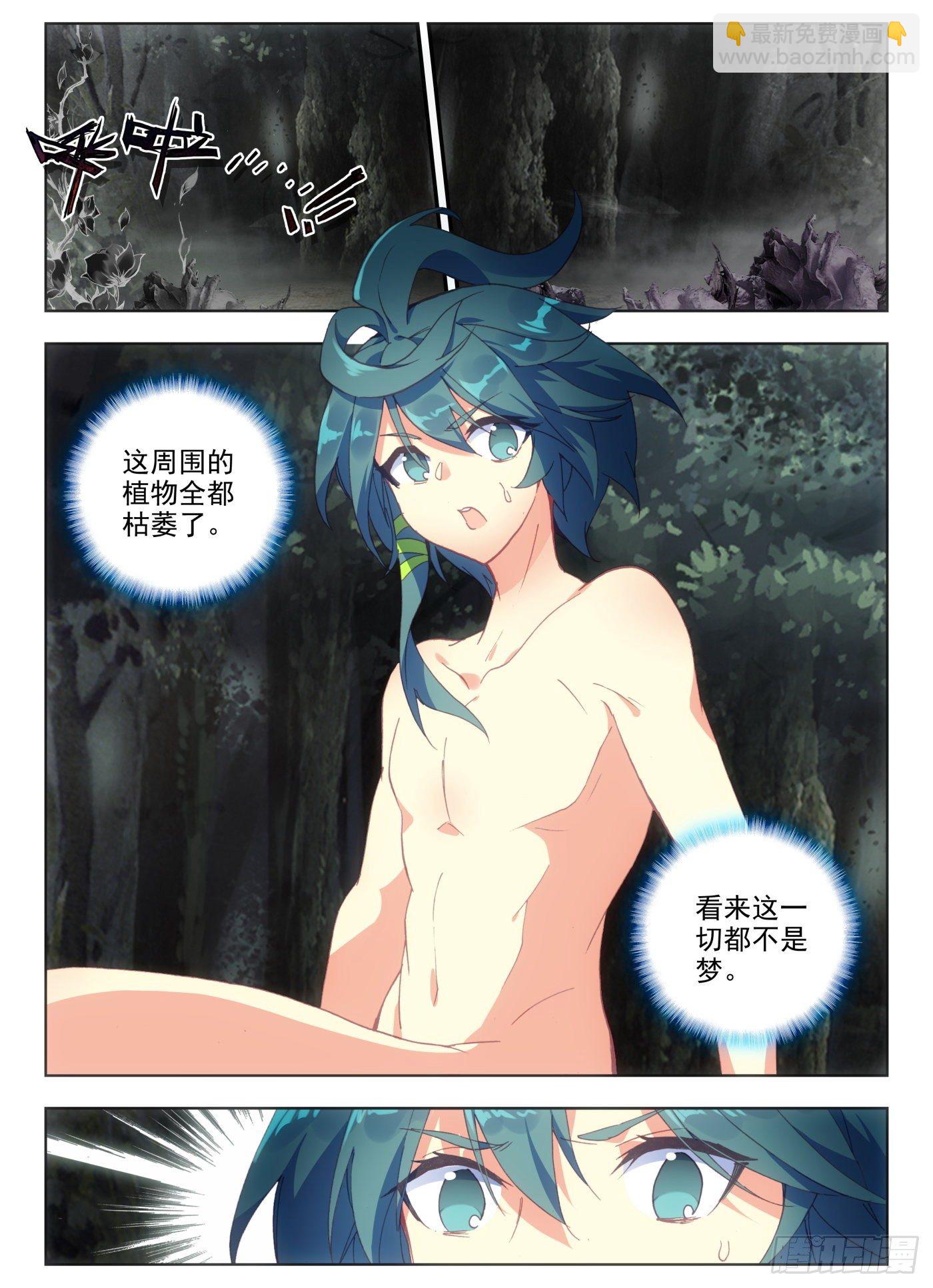天珠变 - 4 现在主角才算是登场 - 4