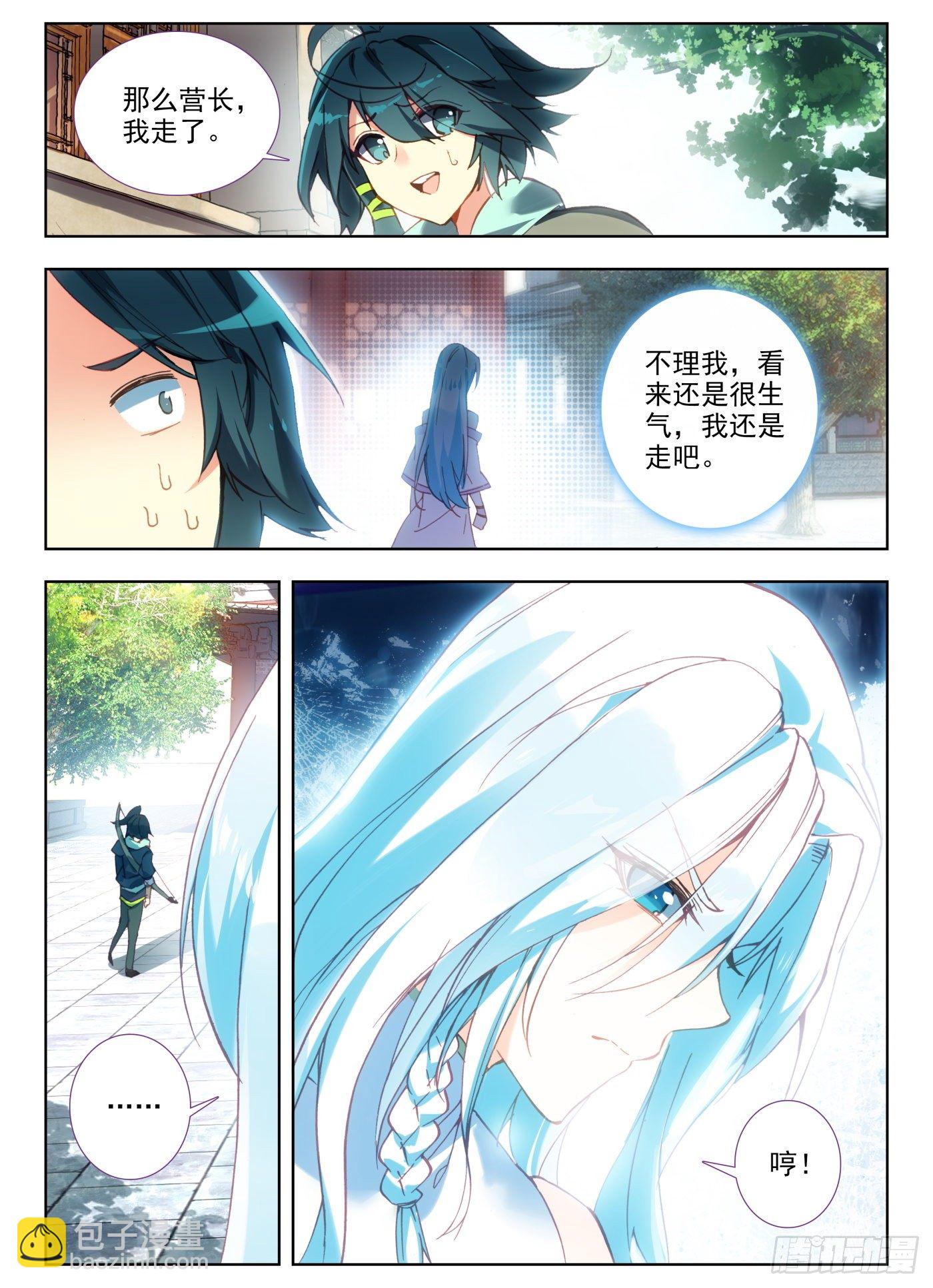 天珠变 - 6 团长你上厕所不敲门吗 - 2