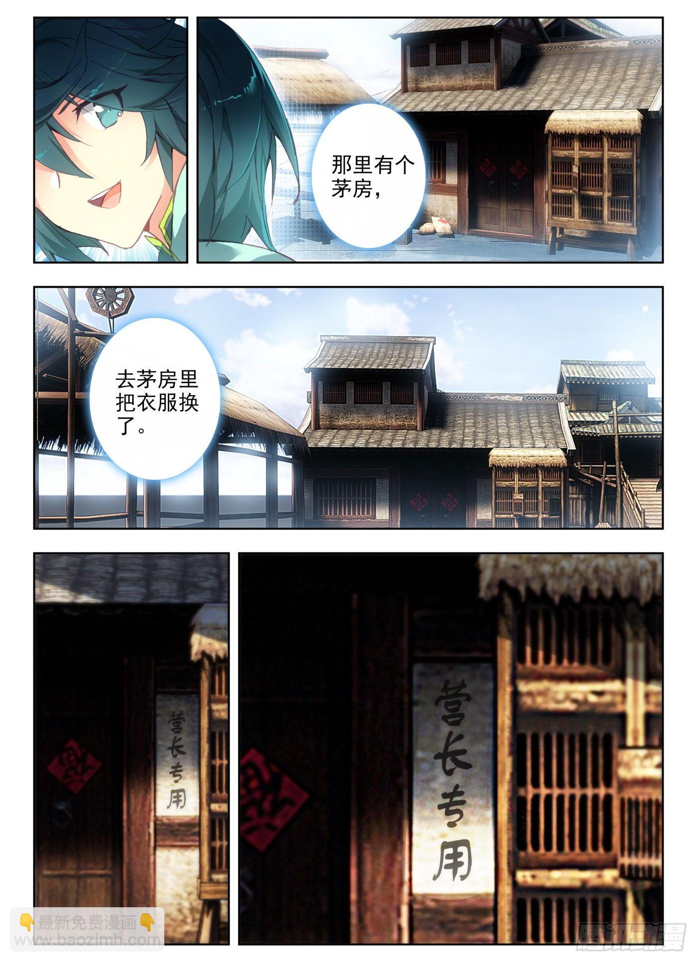 天珠变 - 6 团长你上厕所不敲门吗 - 4