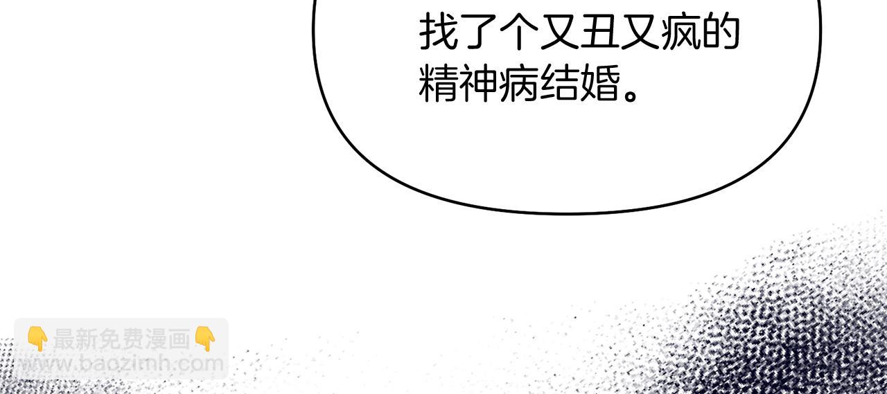 條件是離婚 - 第15話 開啓皇室生活(1/4) - 3