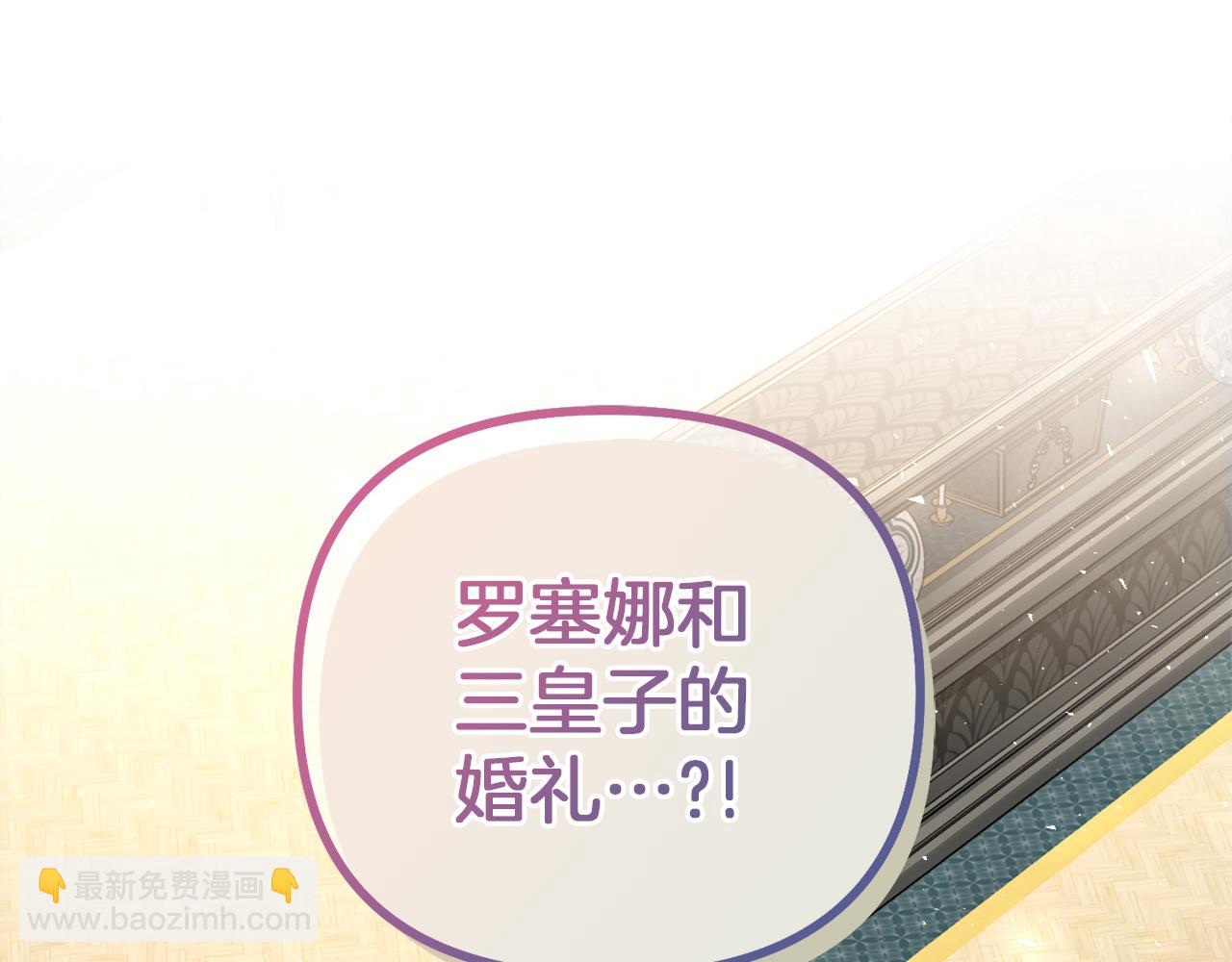 條件是離婚 - 第15話 開啓皇室生活(1/4) - 5