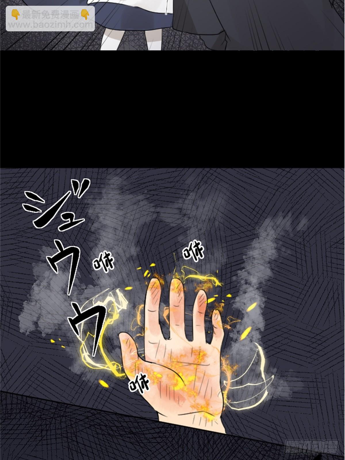 【條漫】聖女與魔王的滅世錄 - 01(1/2) - 7