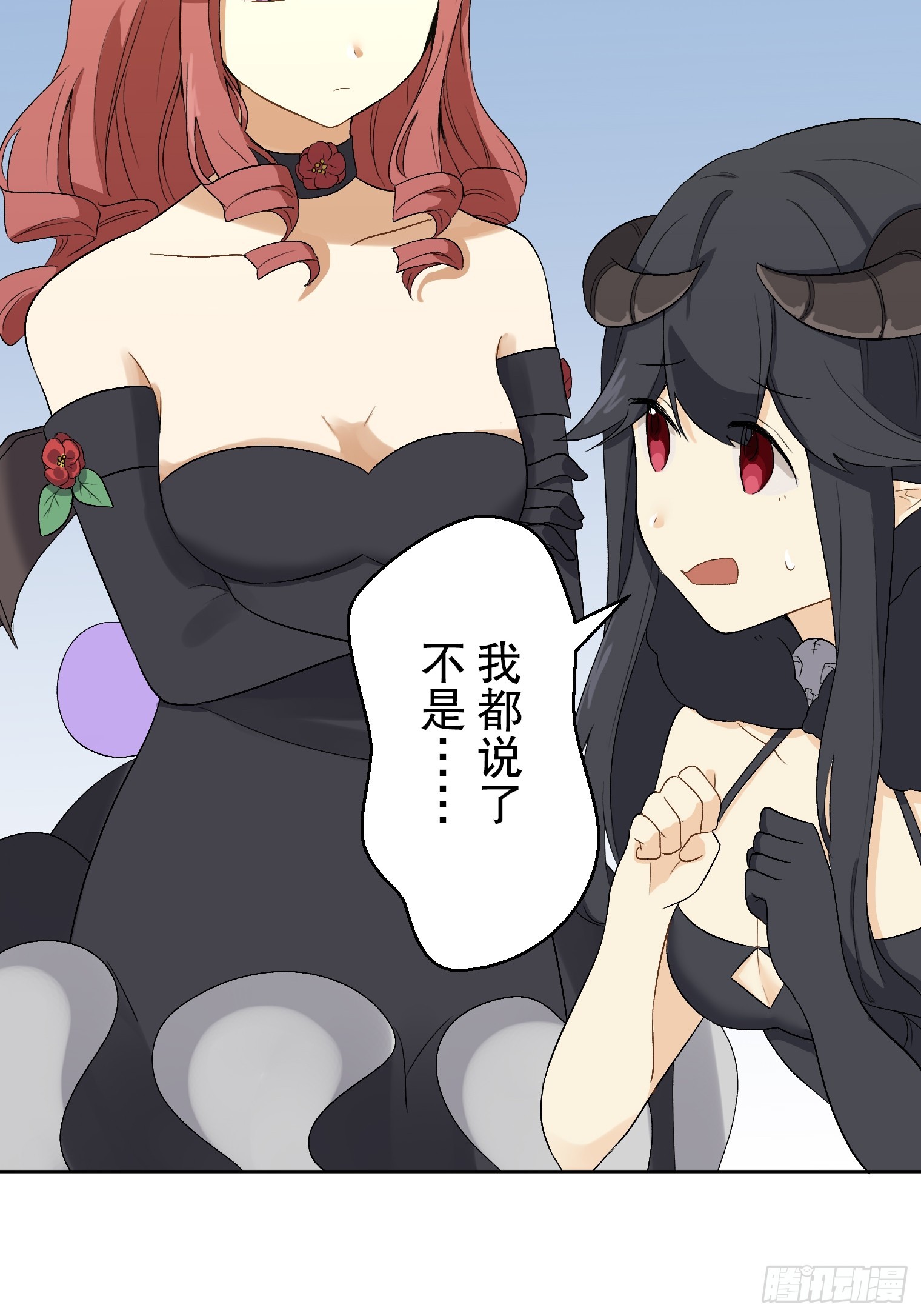 【條漫】聖女與魔王的滅世錄 - 03(1/2) - 1