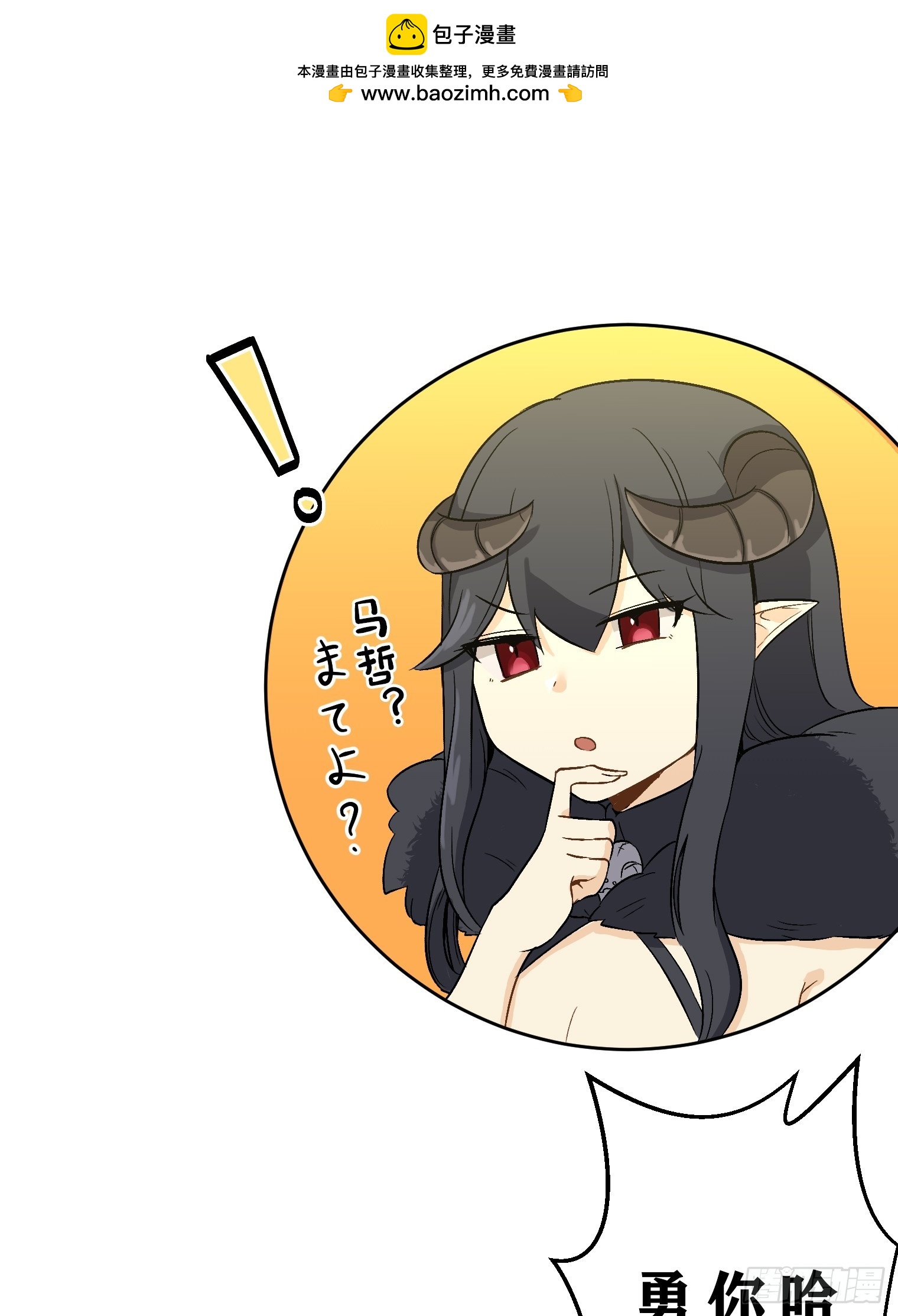 【條漫】聖女與魔王的滅世錄 - 03(1/2) - 4