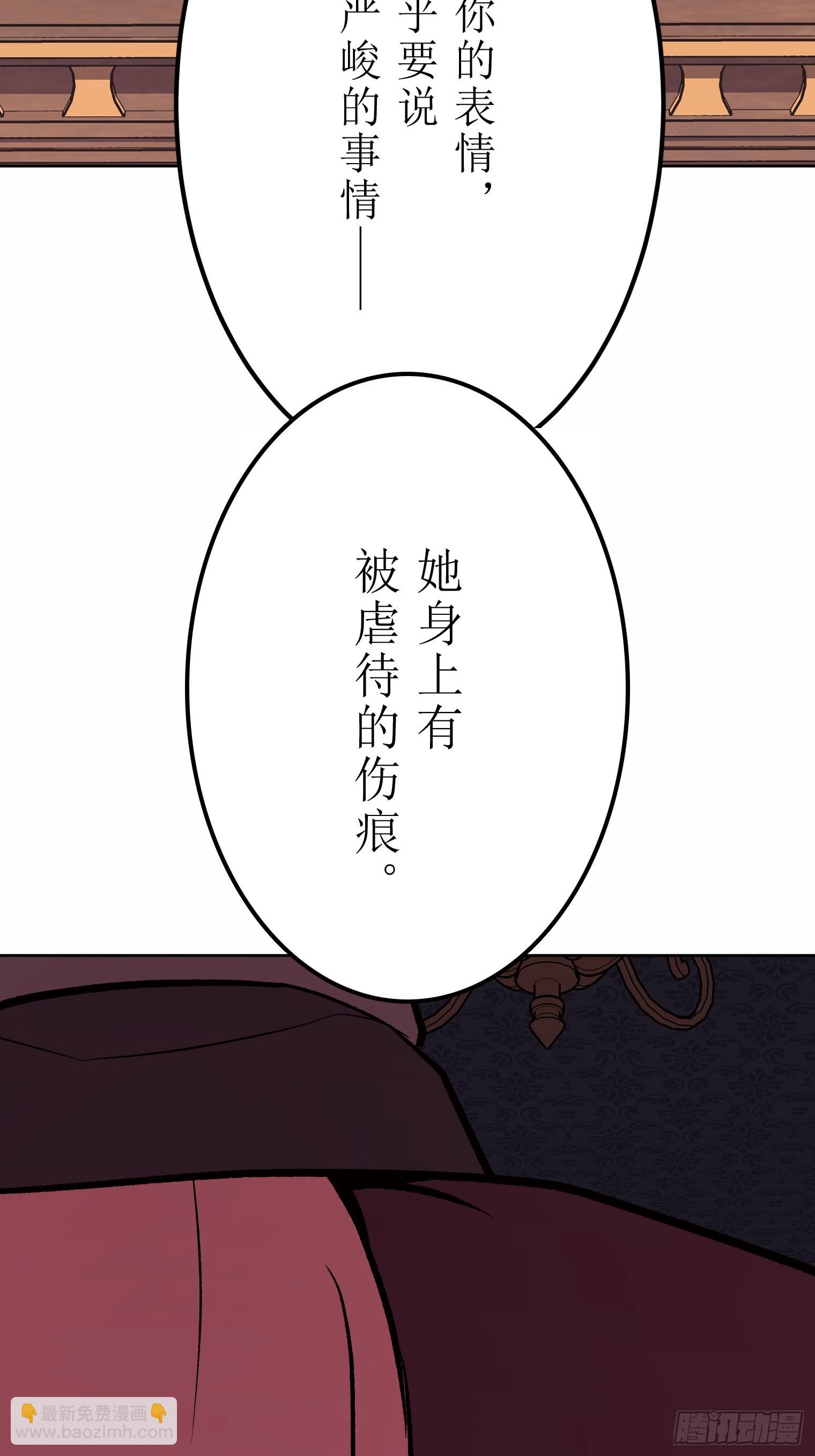 【條漫】勇者育成計劃 - 09(1/5) - 4