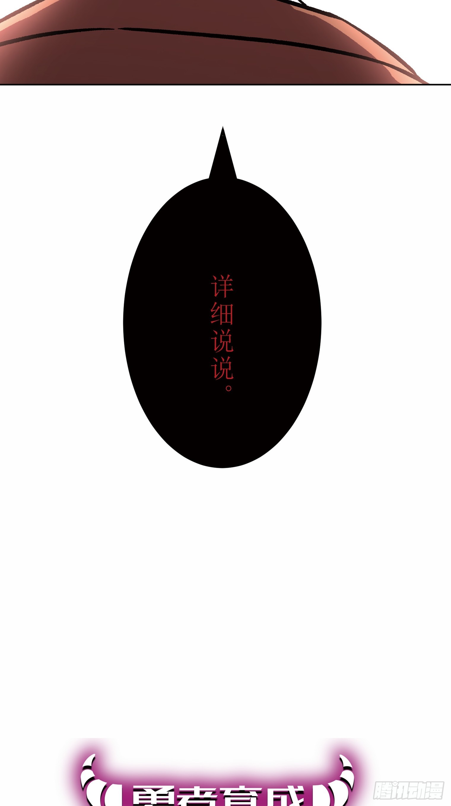 【條漫】勇者育成計劃 - 09(1/5) - 8