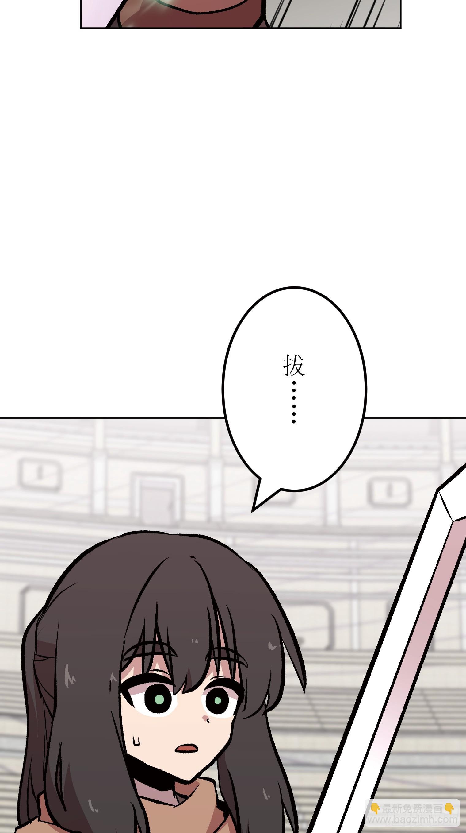 【條漫】勇者育成計劃 - 09(1/5) - 3