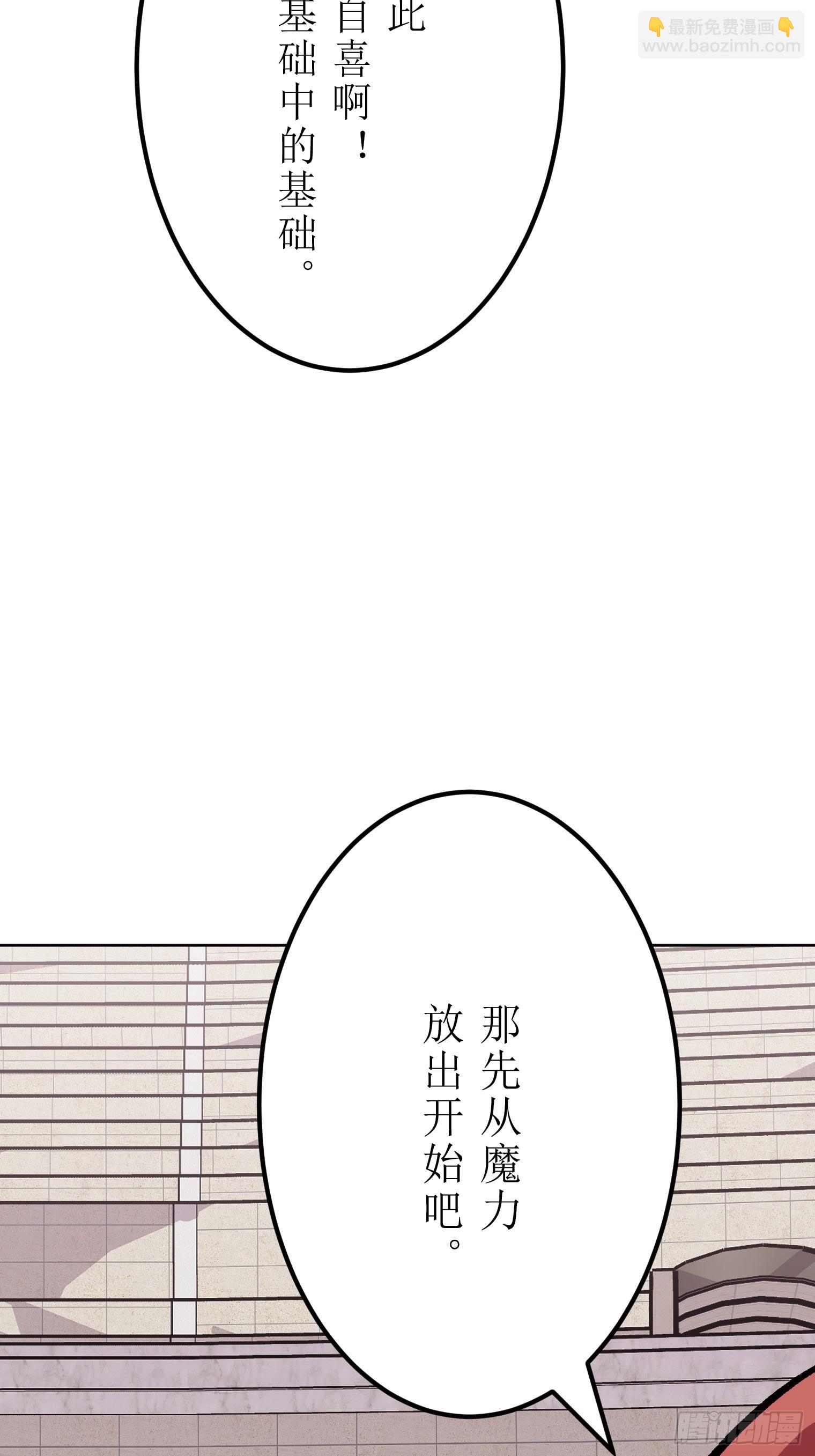 【條漫】勇者育成計劃 - 09(1/5) - 6