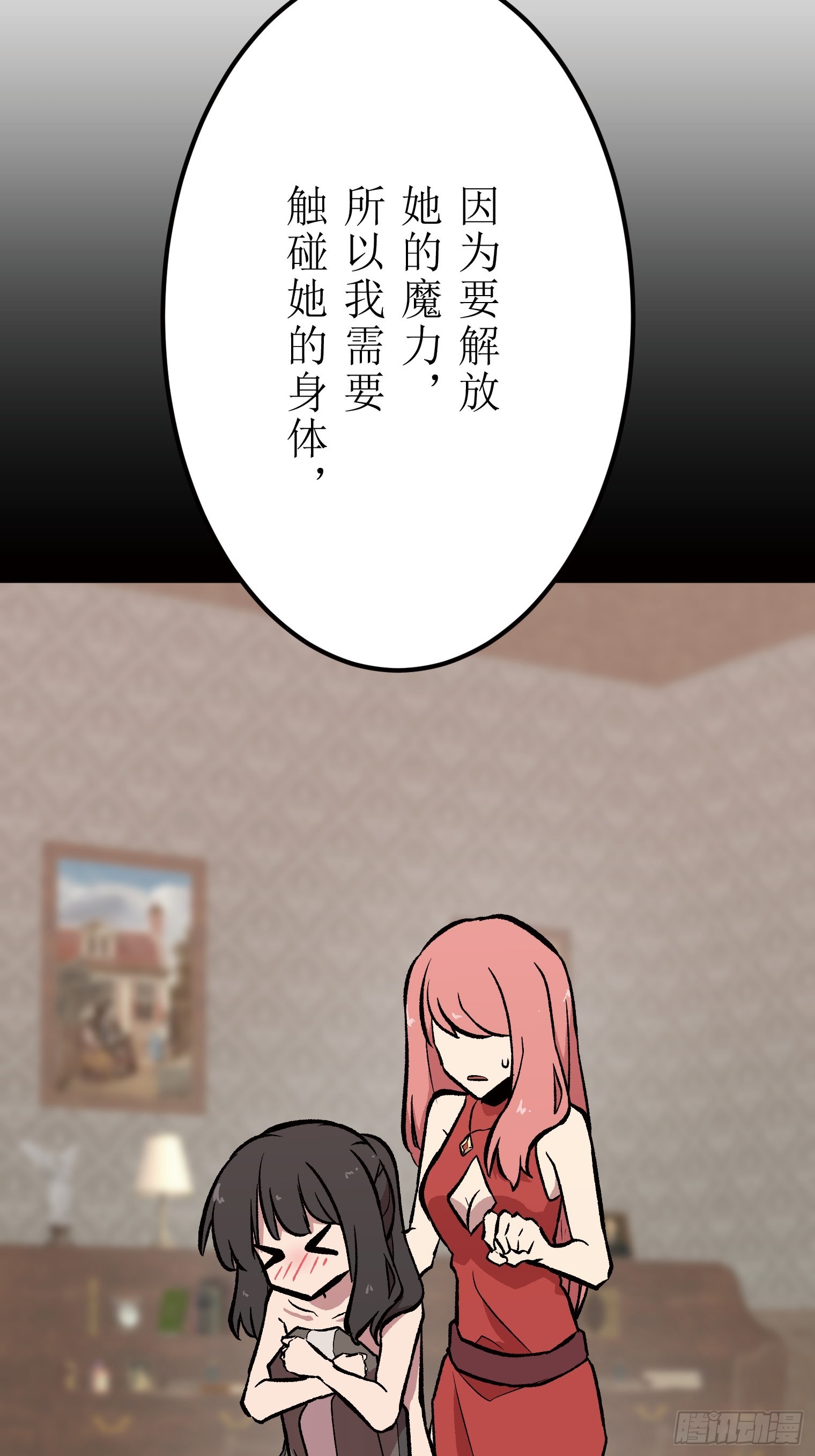 【條漫】勇者育成計劃 - 09(1/5) - 1