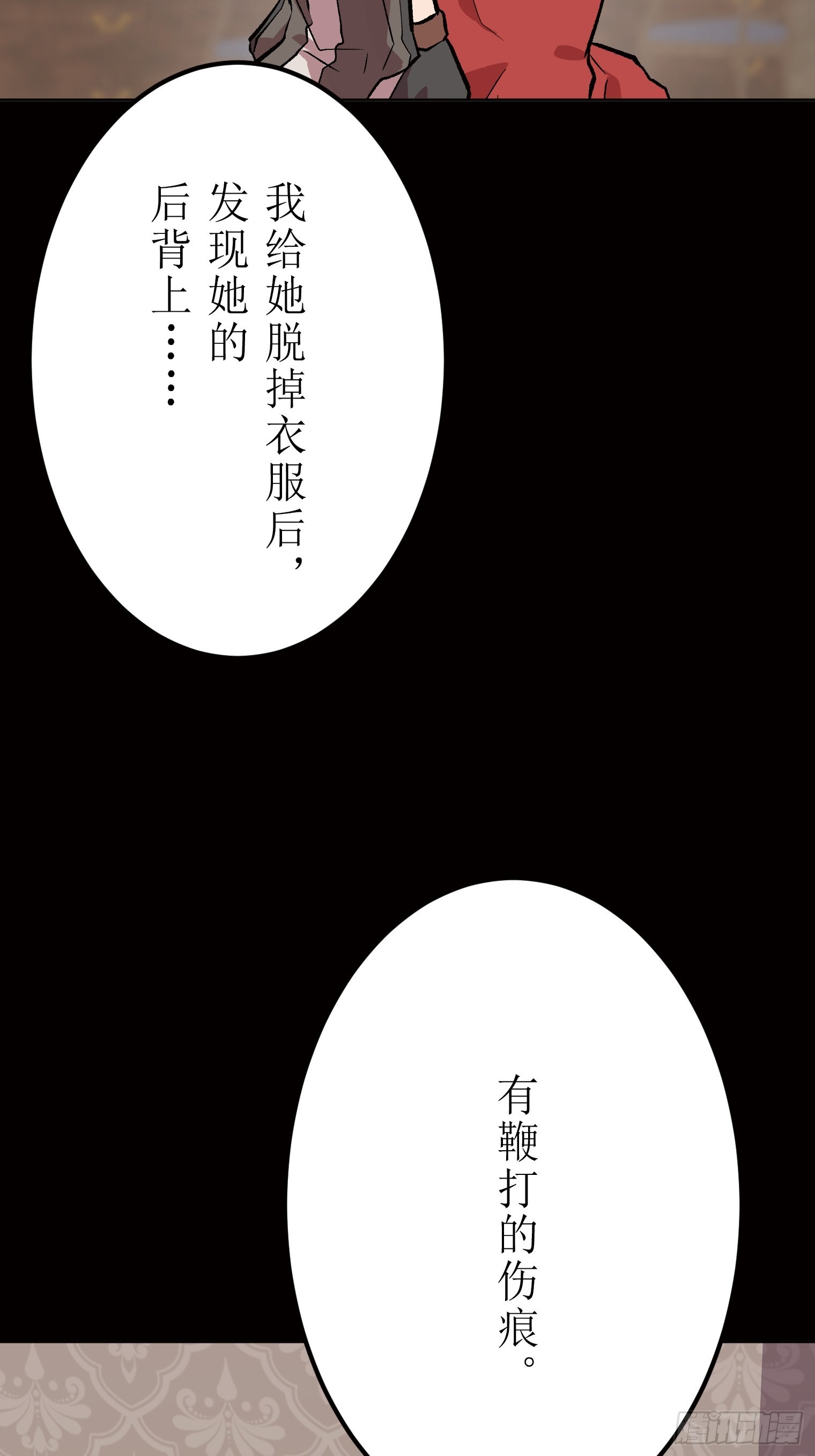 【條漫】勇者育成計劃 - 09(1/5) - 2