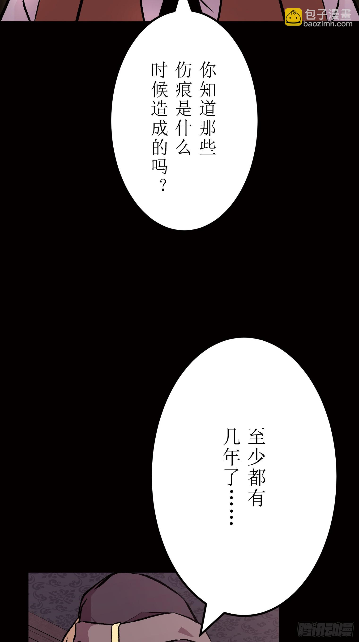 【條漫】勇者育成計劃 - 09(1/5) - 5