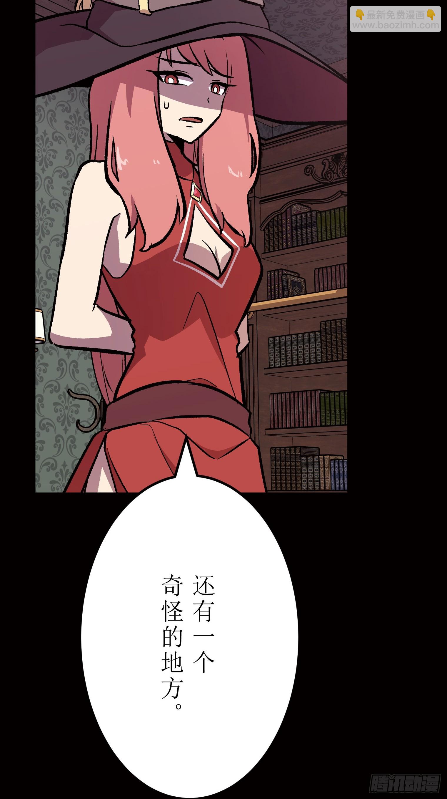 【條漫】勇者育成計劃 - 09(1/5) - 6
