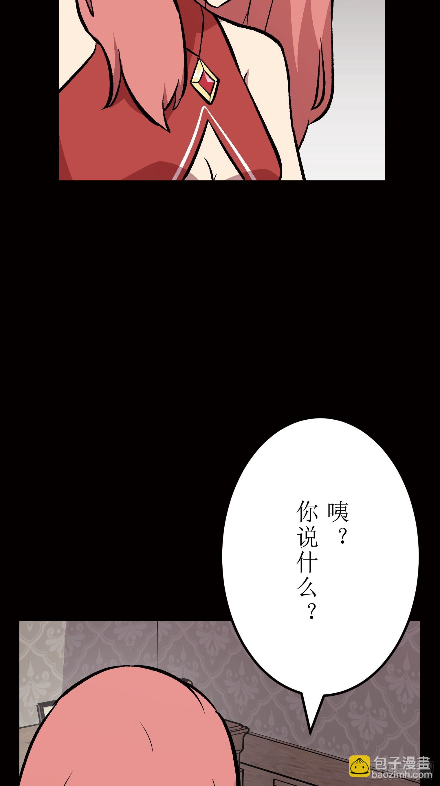 【條漫】勇者育成計劃 - 09(1/5) - 8