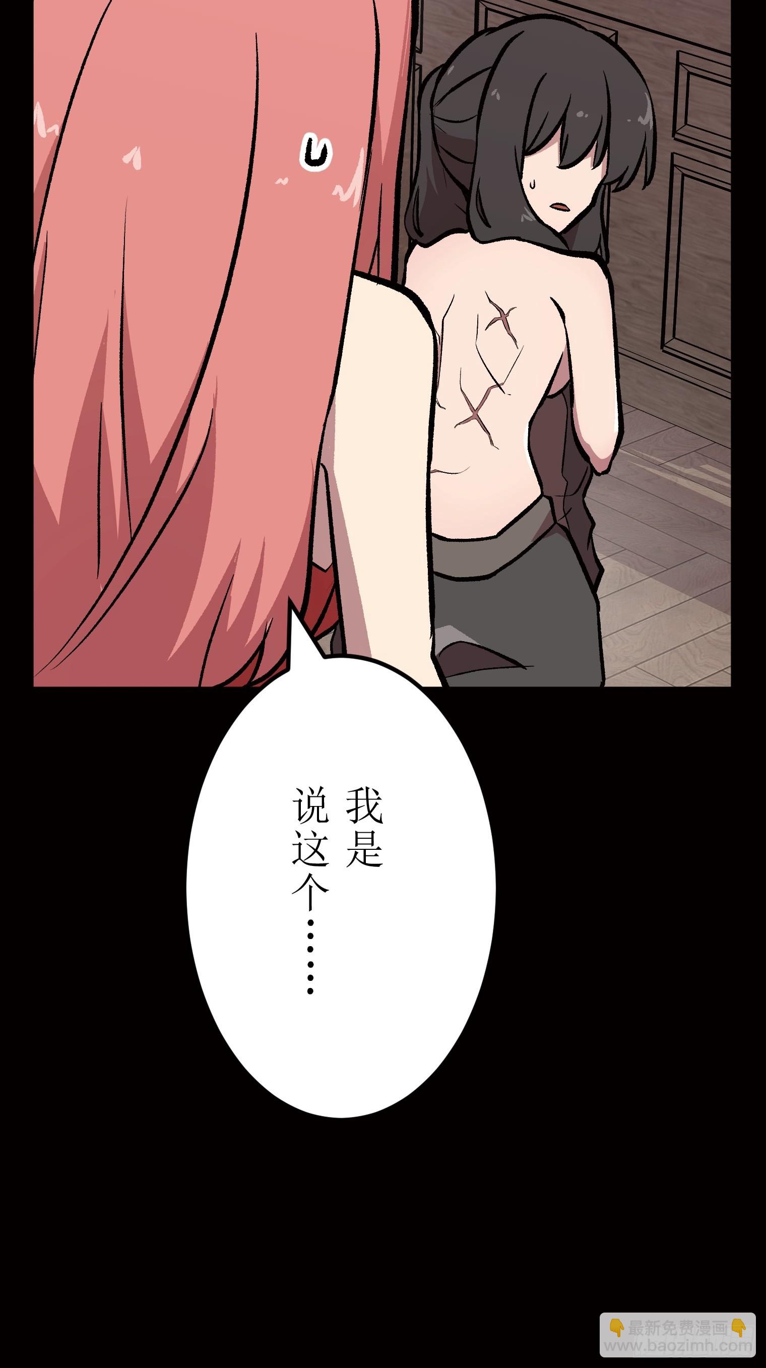 【條漫】勇者育成計劃 - 09(1/5) - 1