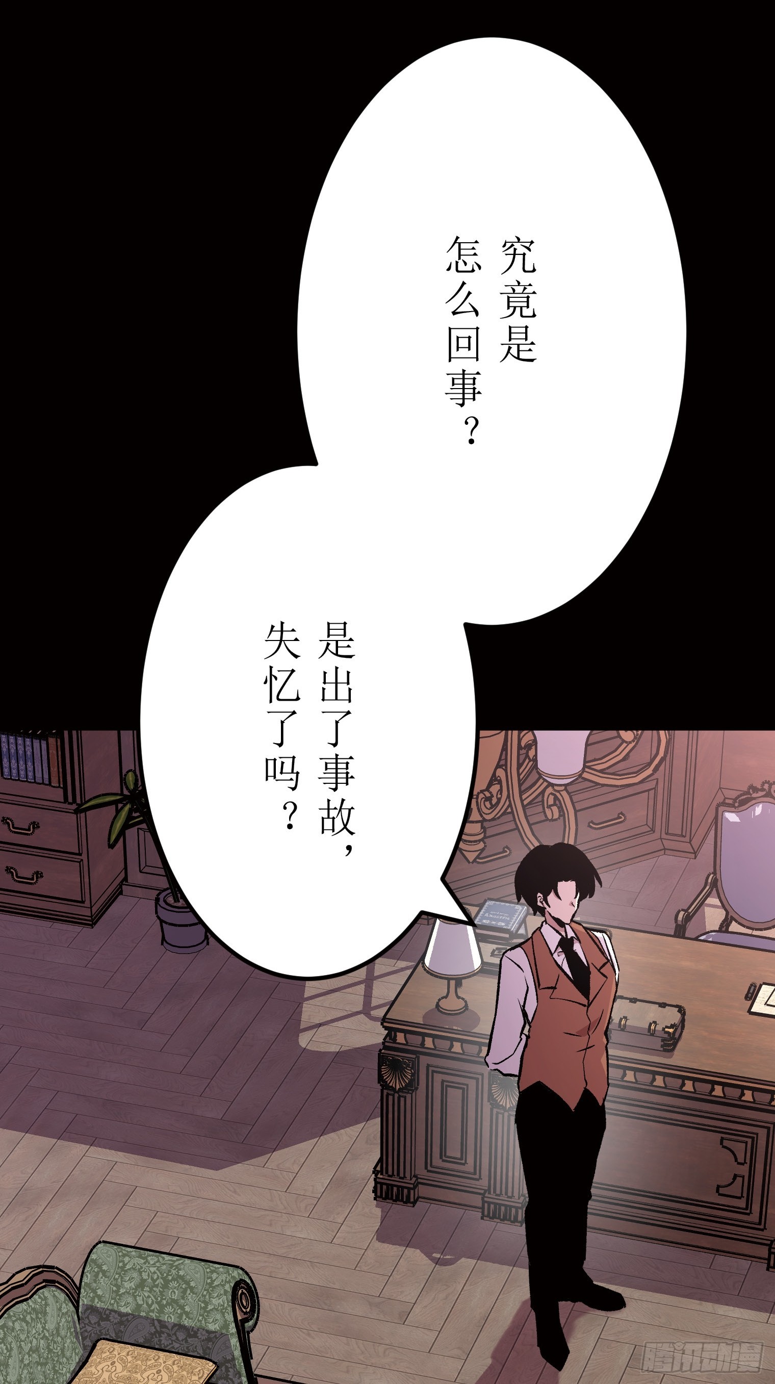 【條漫】勇者育成計劃 - 09(1/5) - 3