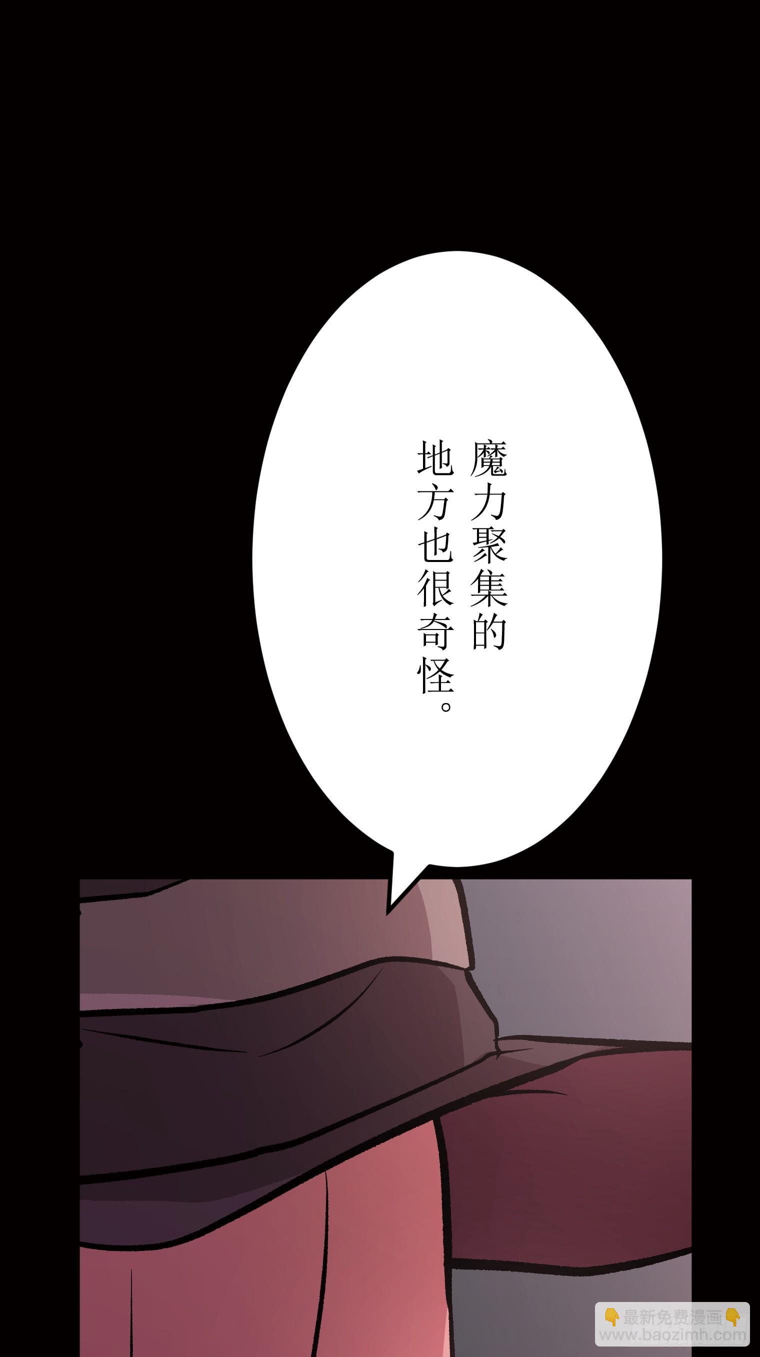 【條漫】勇者育成計劃 - 09(1/5) - 5
