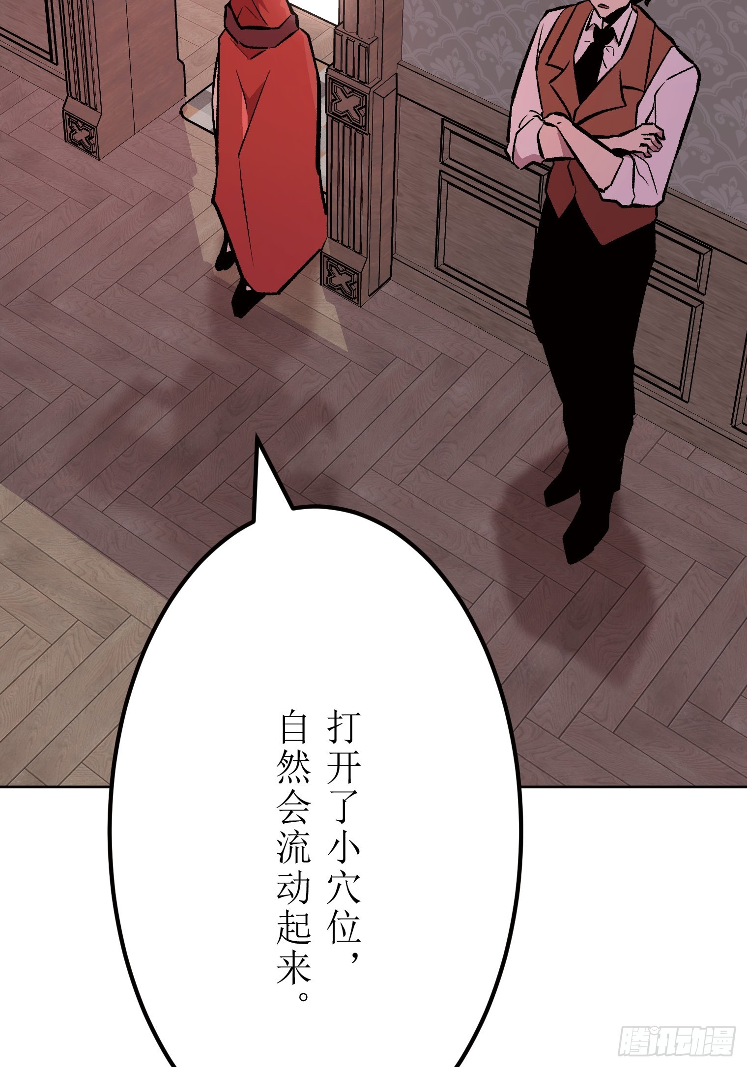 【條漫】勇者育成計劃 - 09(1/5) - 4