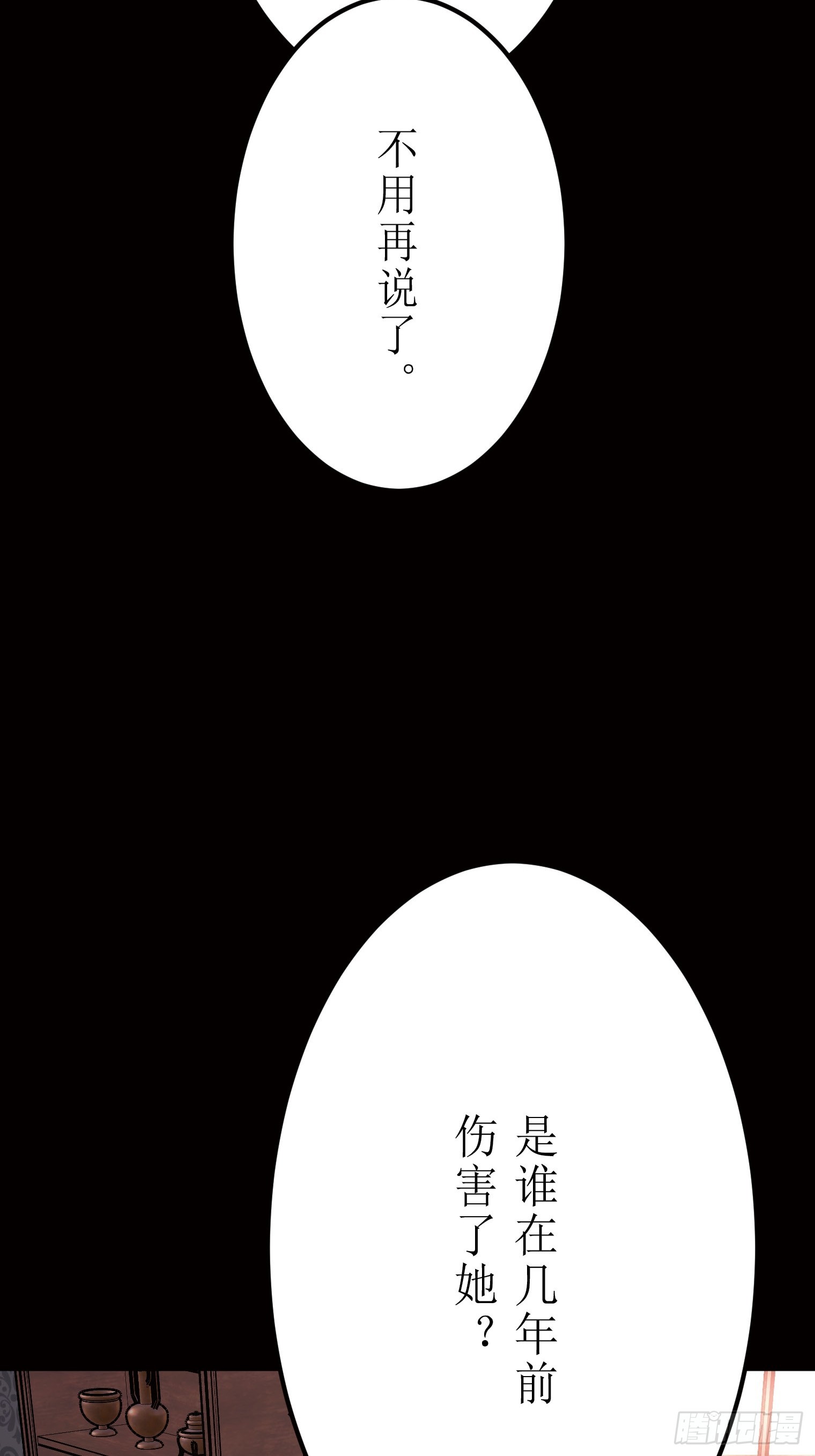 【條漫】勇者育成計劃 - 09(1/5) - 8