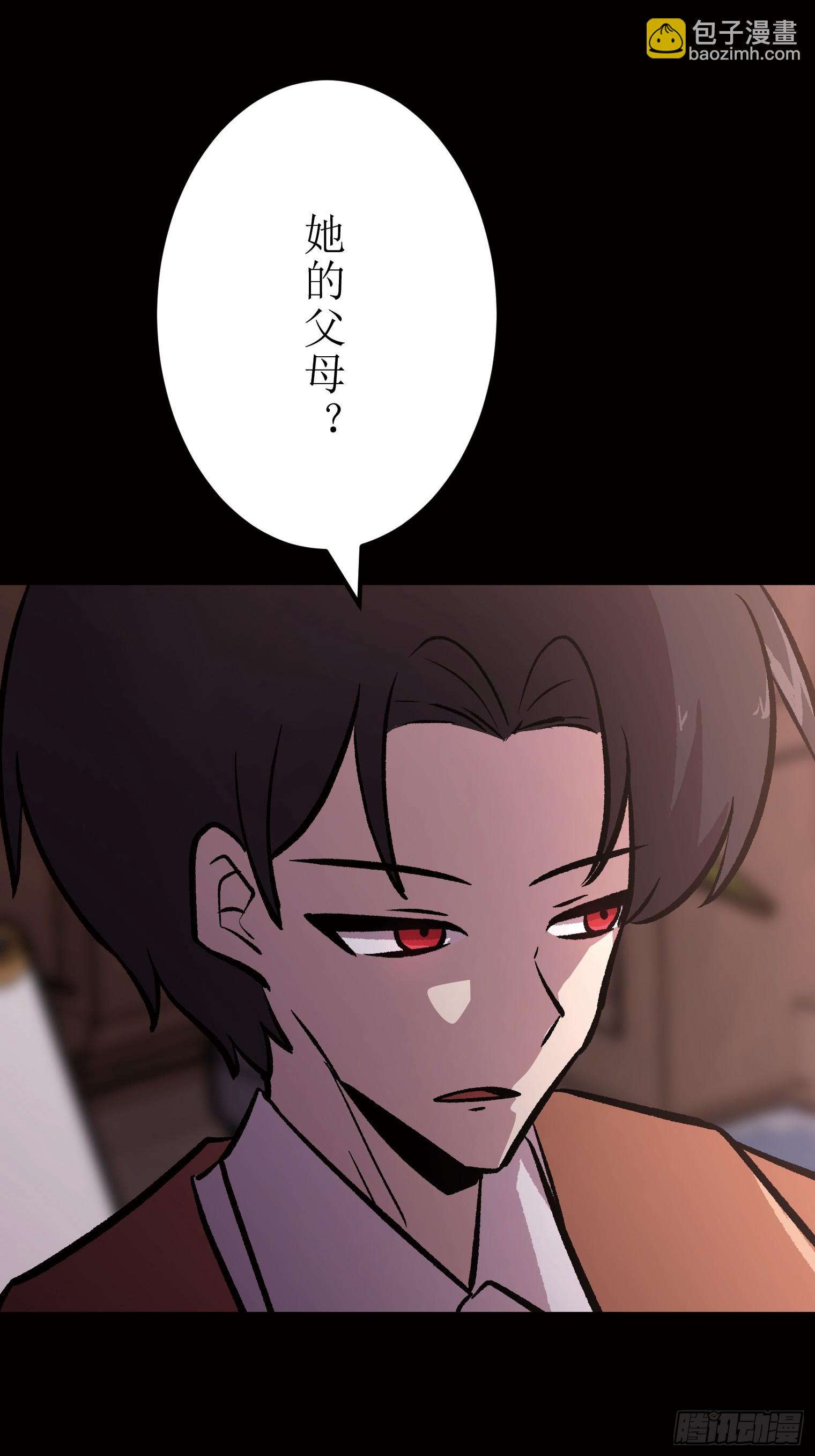 【條漫】勇者育成計劃 - 09(1/5) - 3