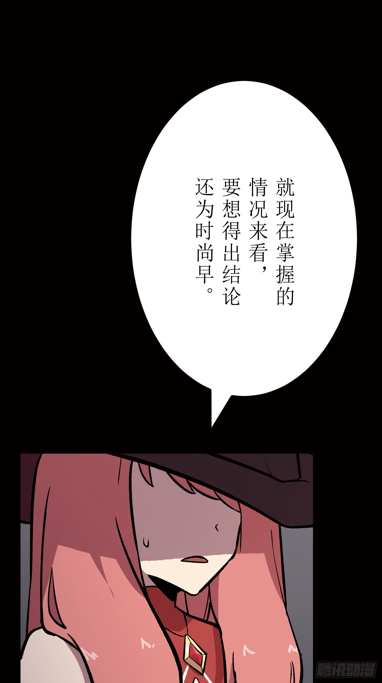 【條漫】勇者育成計劃 - 09(1/5) - 4