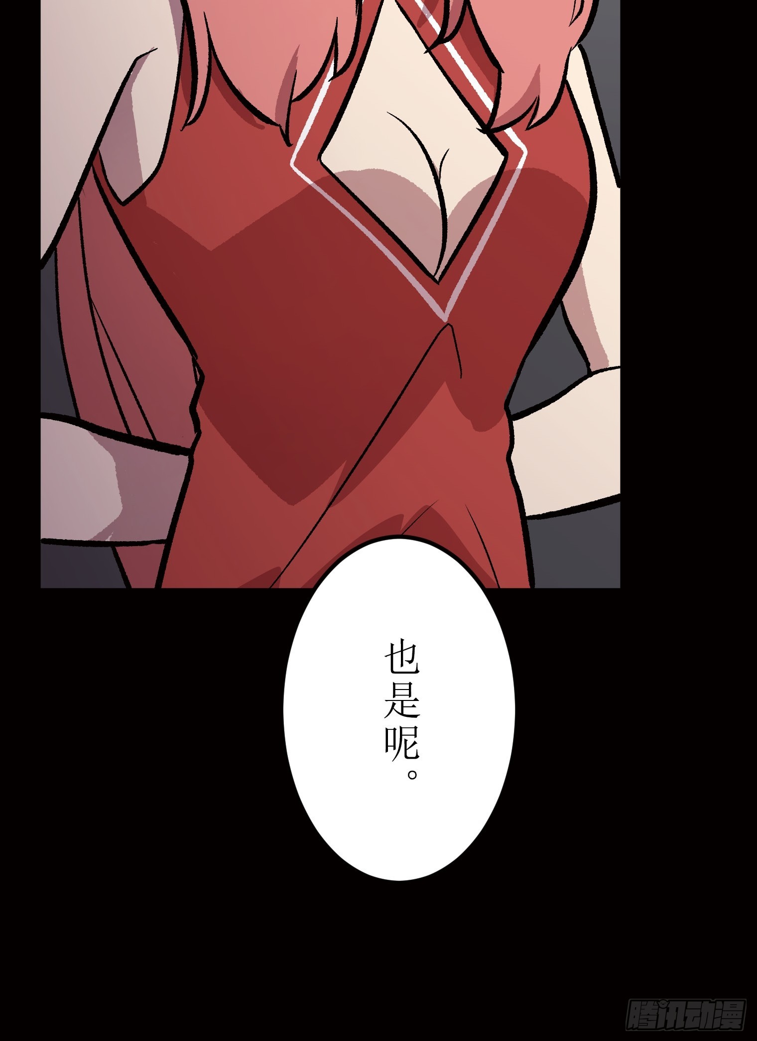 【條漫】勇者育成計劃 - 09(1/5) - 5