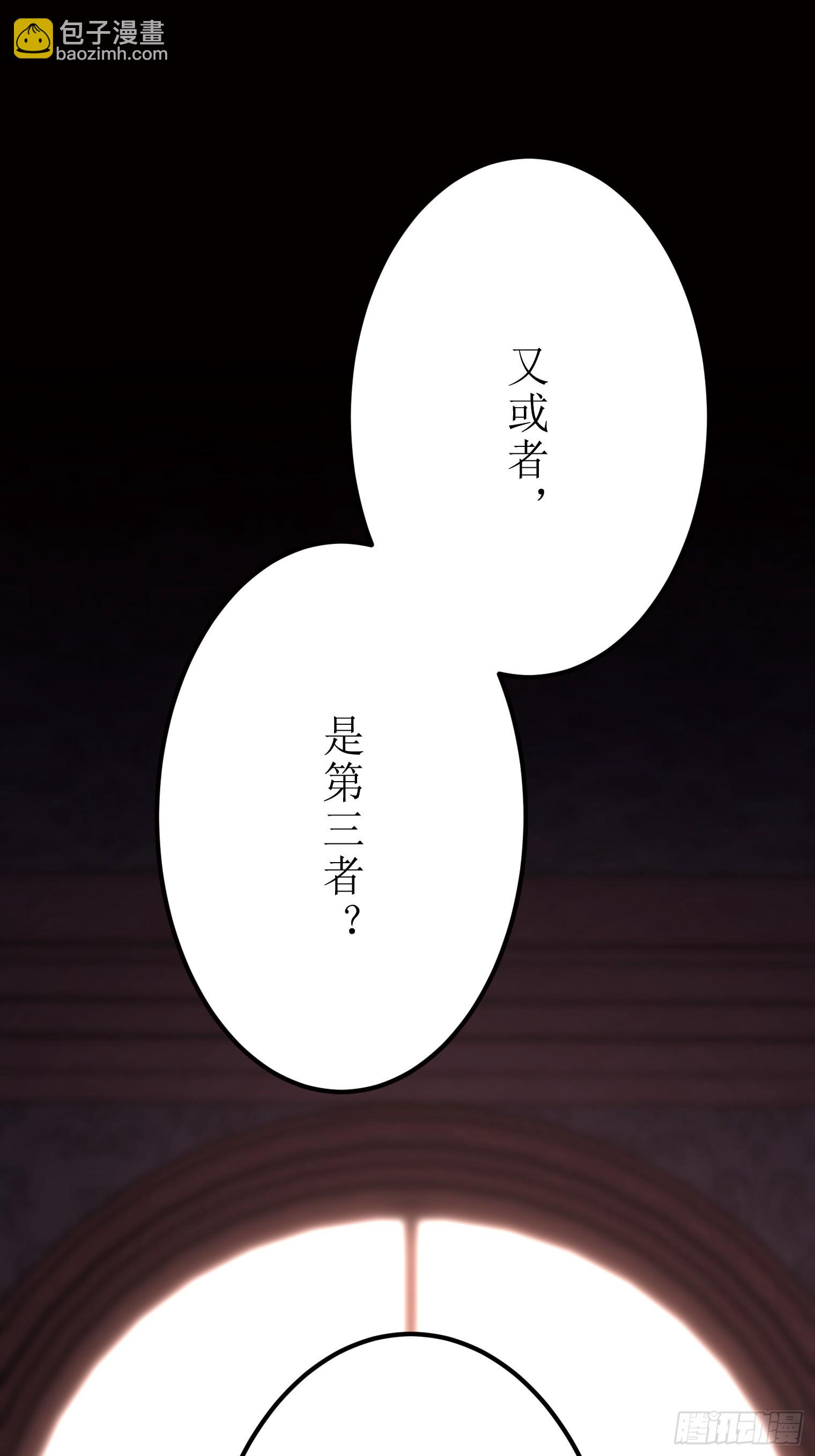 【條漫】勇者育成計劃 - 09(1/5) - 6