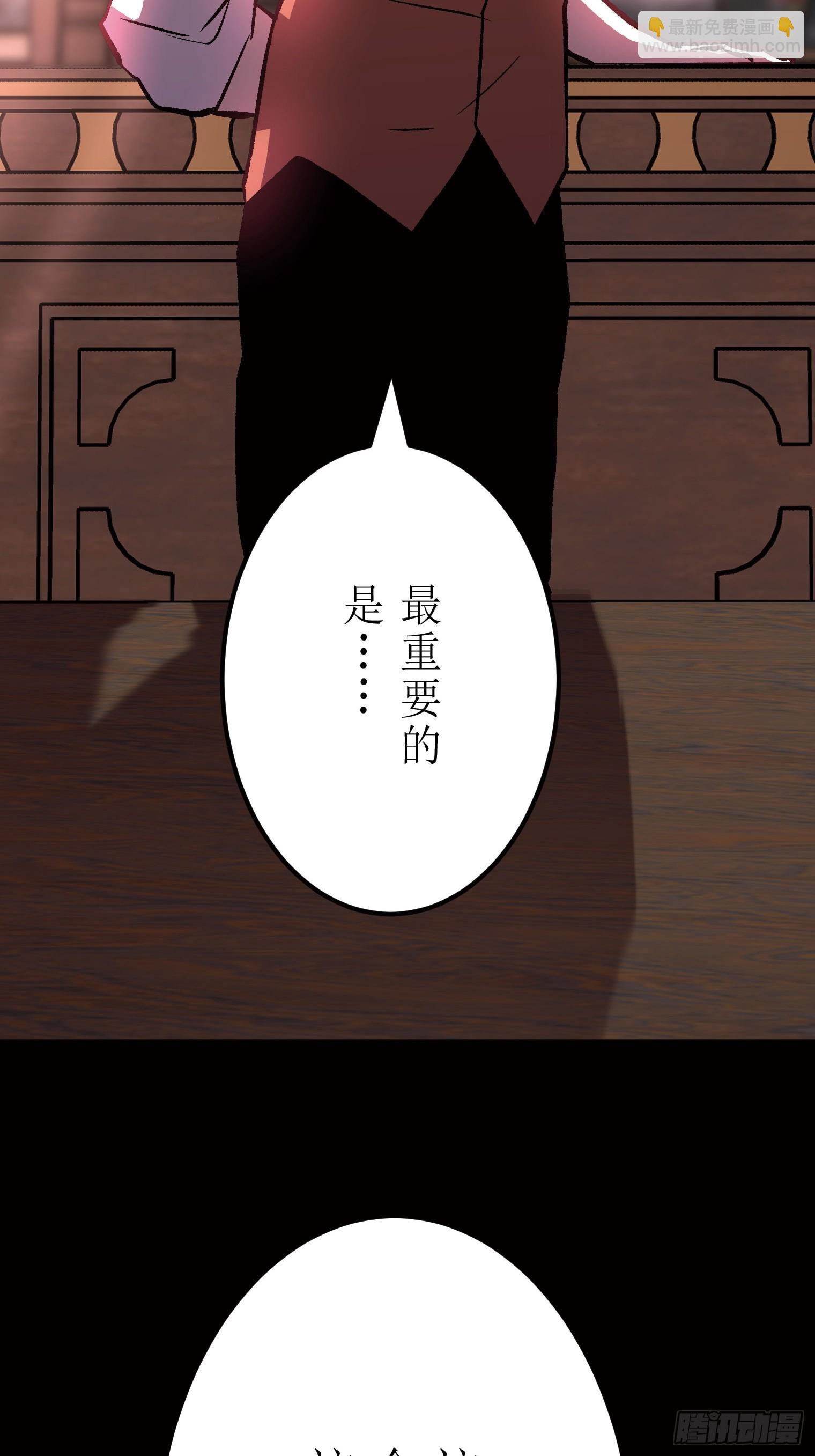 【條漫】勇者育成計劃 - 09(1/5) - 8