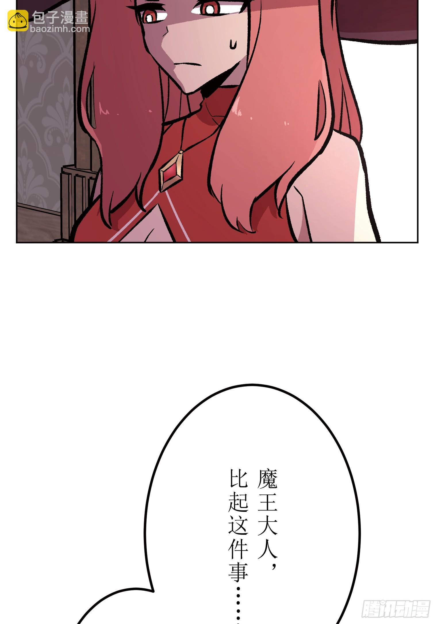 【條漫】勇者育成計劃 - 09(1/5) - 6