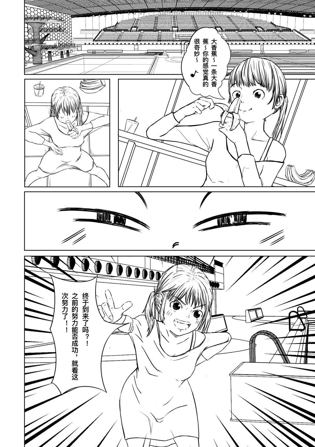 跳水！！！ - 跳 咋還不跳 - 1