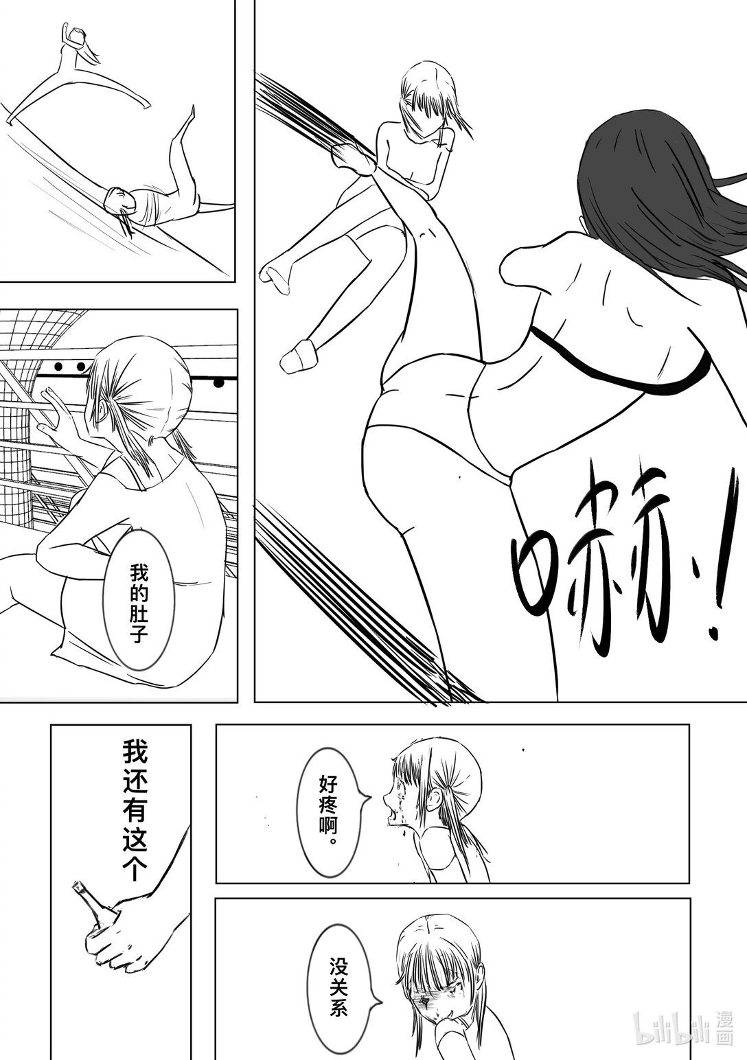 跳水！！！ - 跳 咋還不跳 - 3
