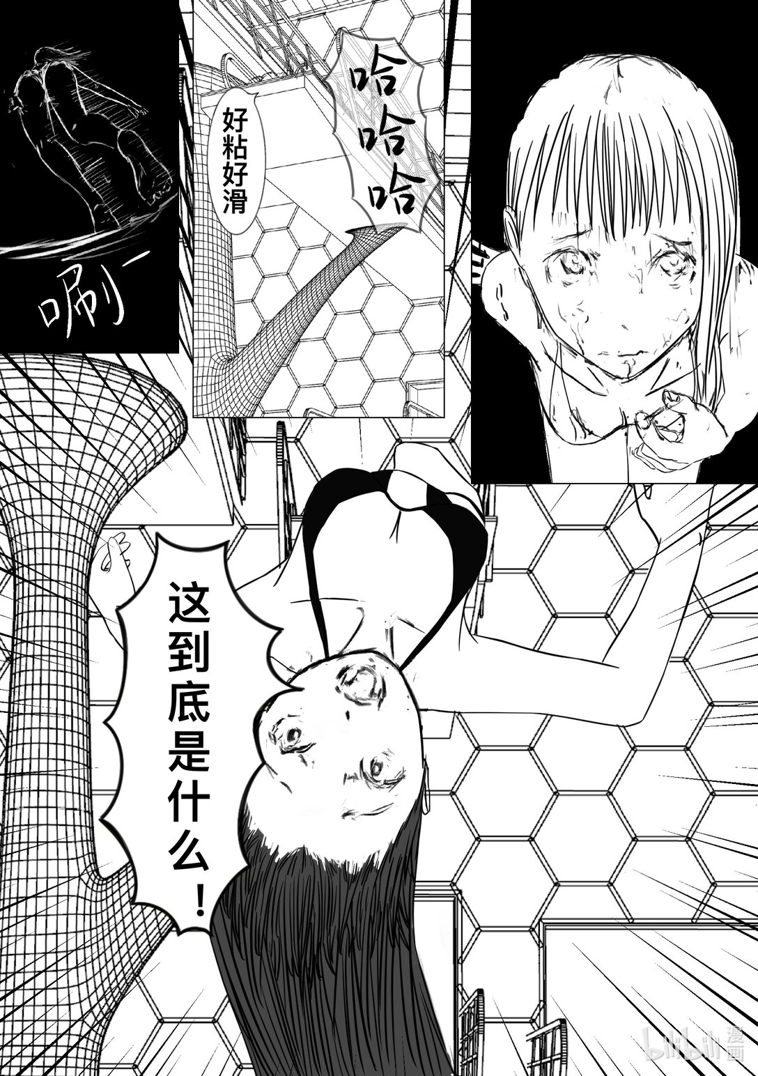 跳水！！！ - 跳 咋還不跳 - 1