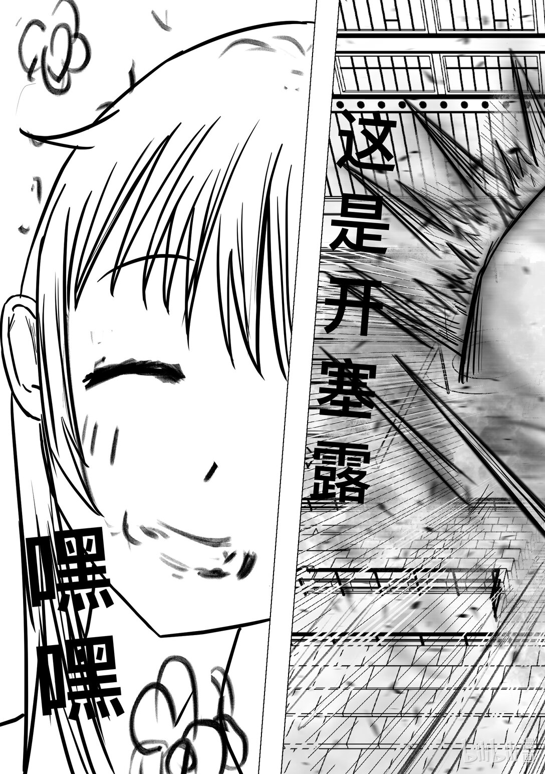 跳水！！！ - 跳 咋還不跳 - 2
