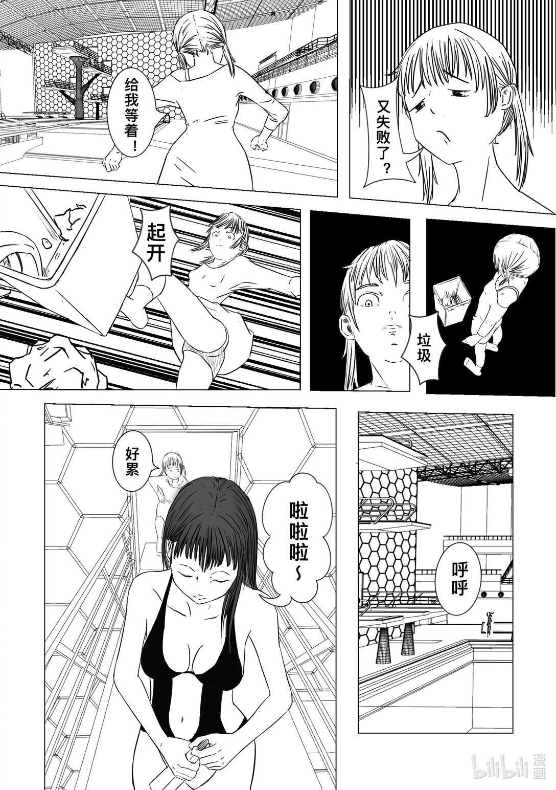 跳水！！！ - 跳 咋還不跳 - 2