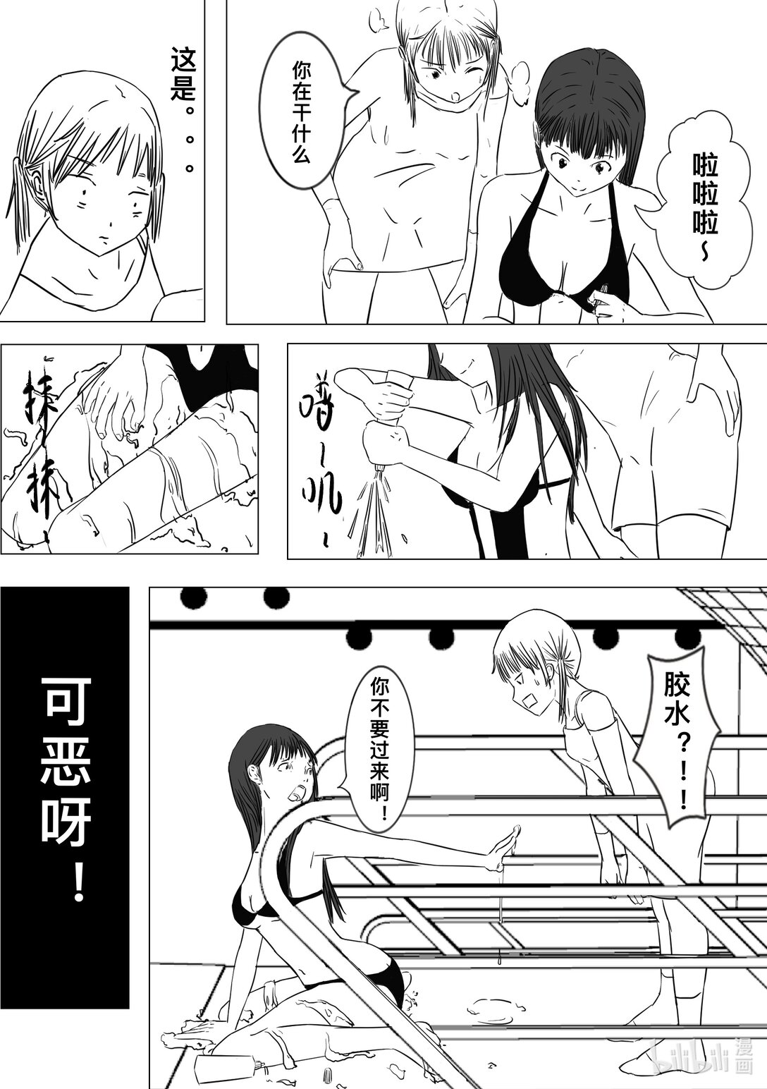 跳水！！！ - 跳 咋還不跳 - 3