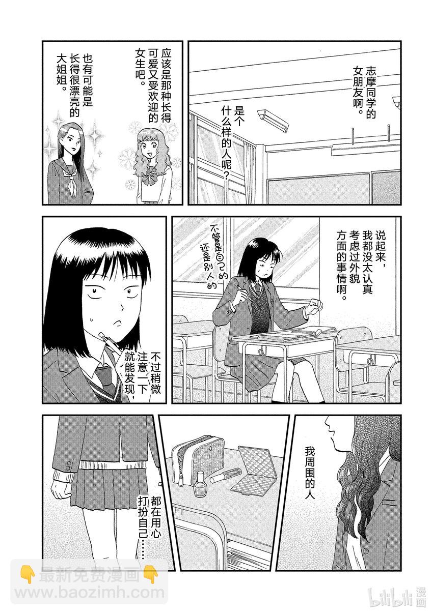 跳跃和乐福鞋 - scene25 迷迷糊糊的初恋 - 4